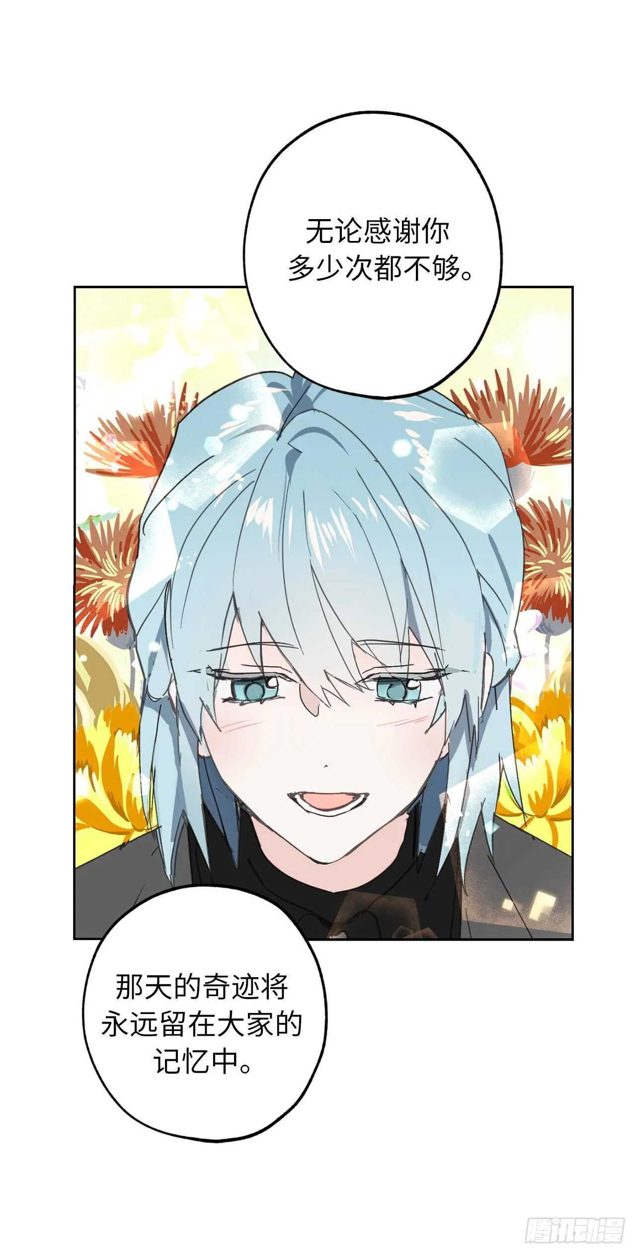 第50话 感谢神听到我的祈祷 第28页