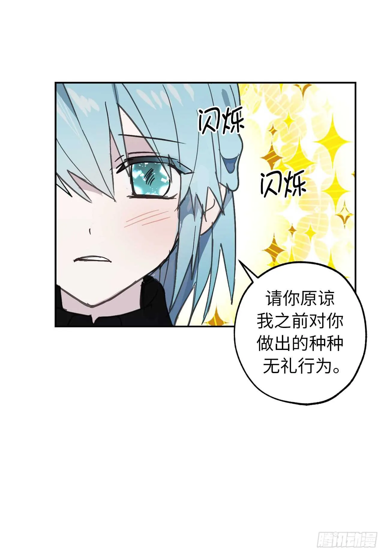 第50话 感谢神听到我的祈祷 第29页