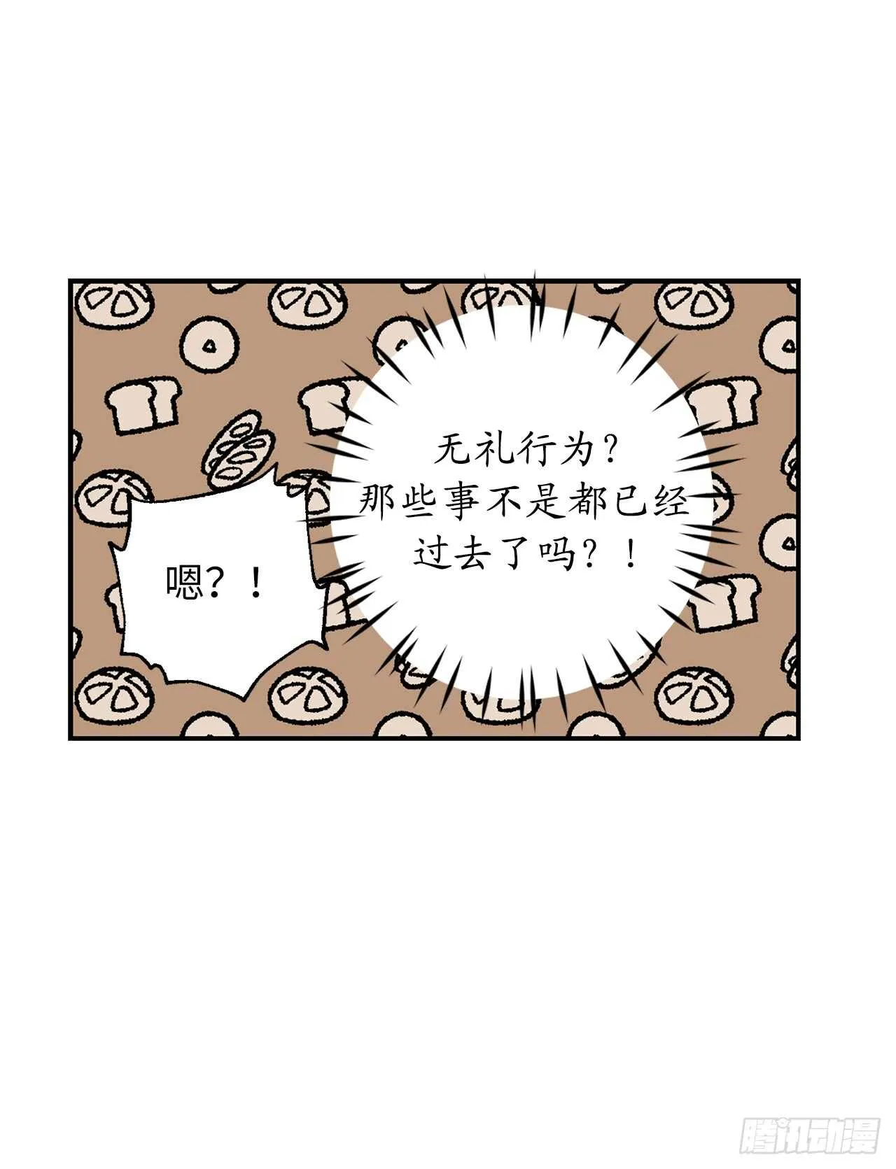 第50话 感谢神听到我的祈祷 第30页