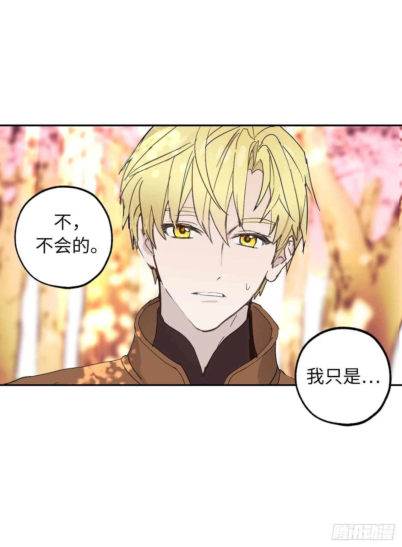 第50话 感谢神听到我的祈祷 第34页