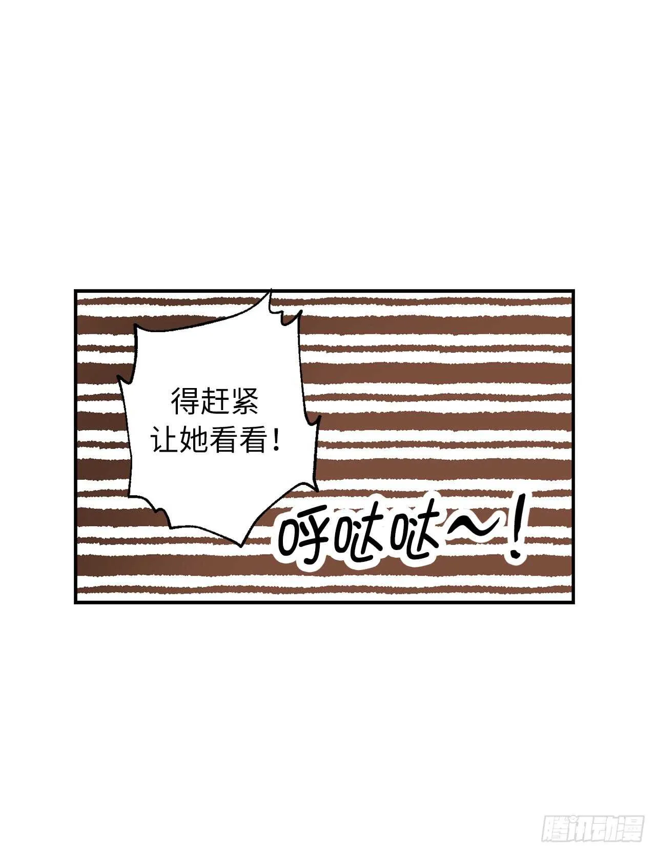第51话 你会对我失望吗 第2页