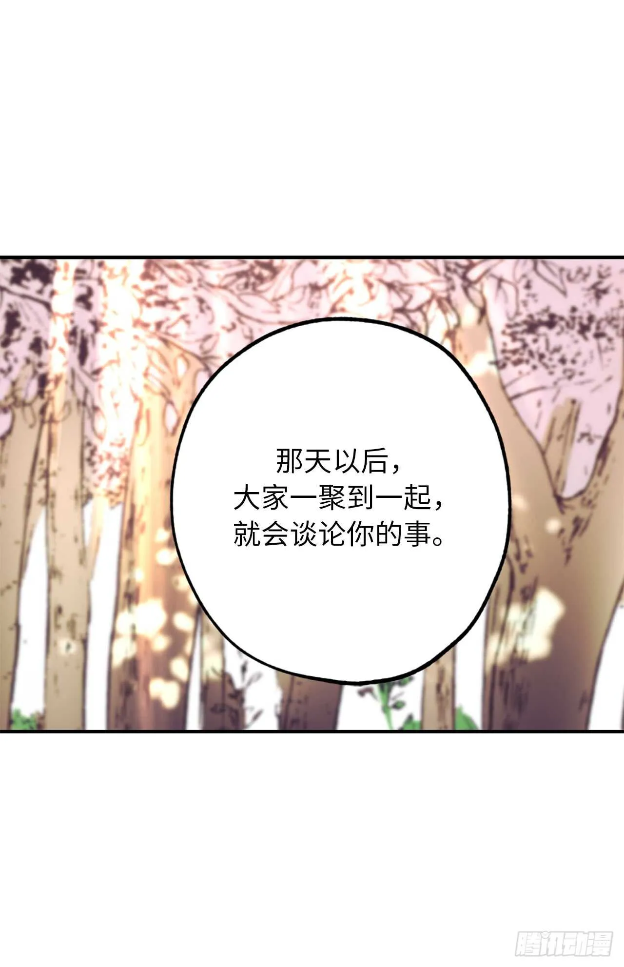 第51话 你会对我失望吗 第7页