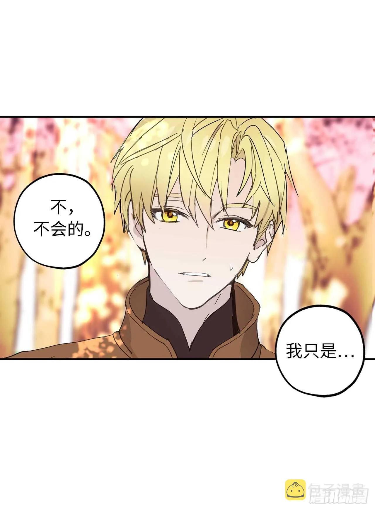 第51话 你会对我失望吗 第19页