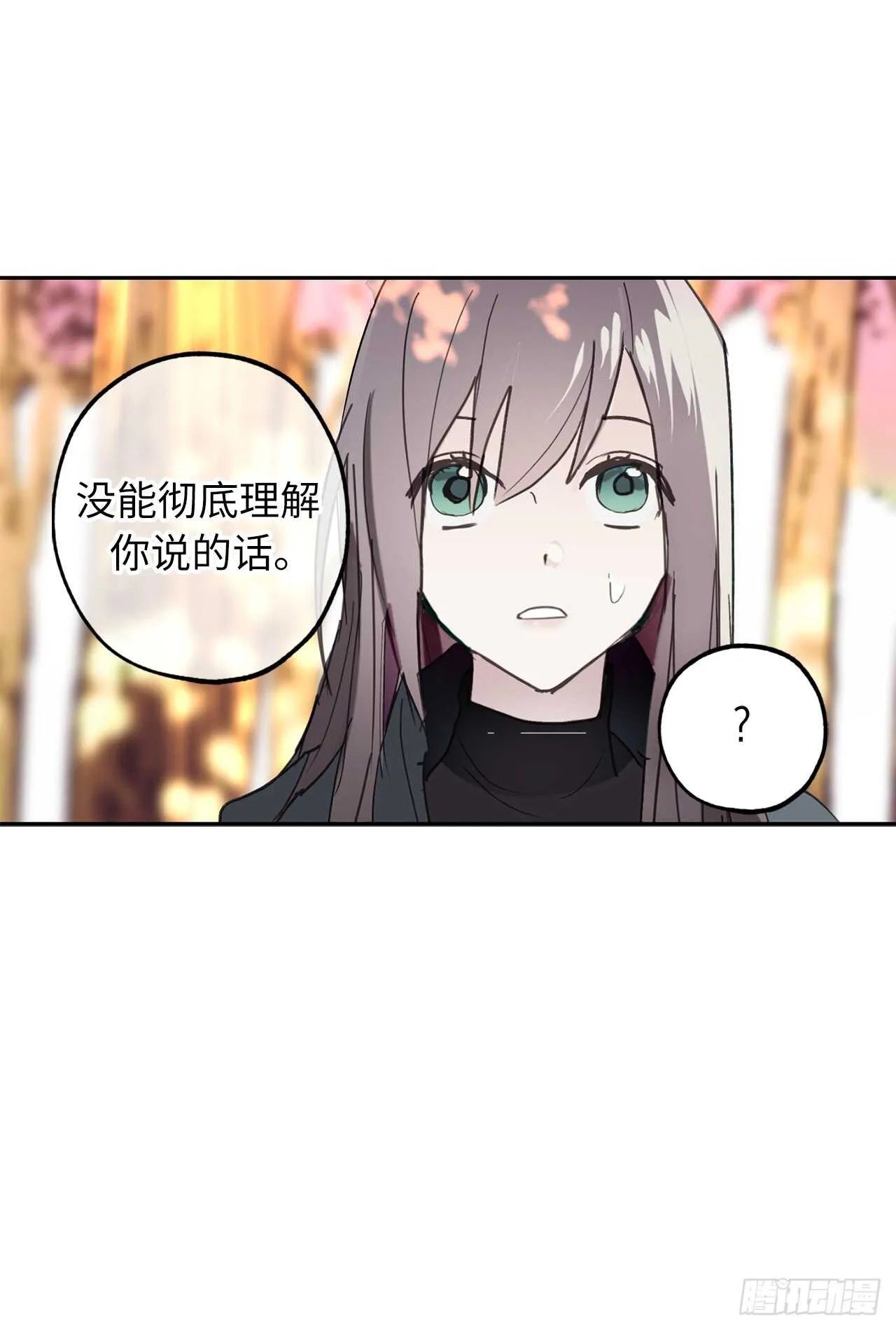 第51话 你会对我失望吗 第20页