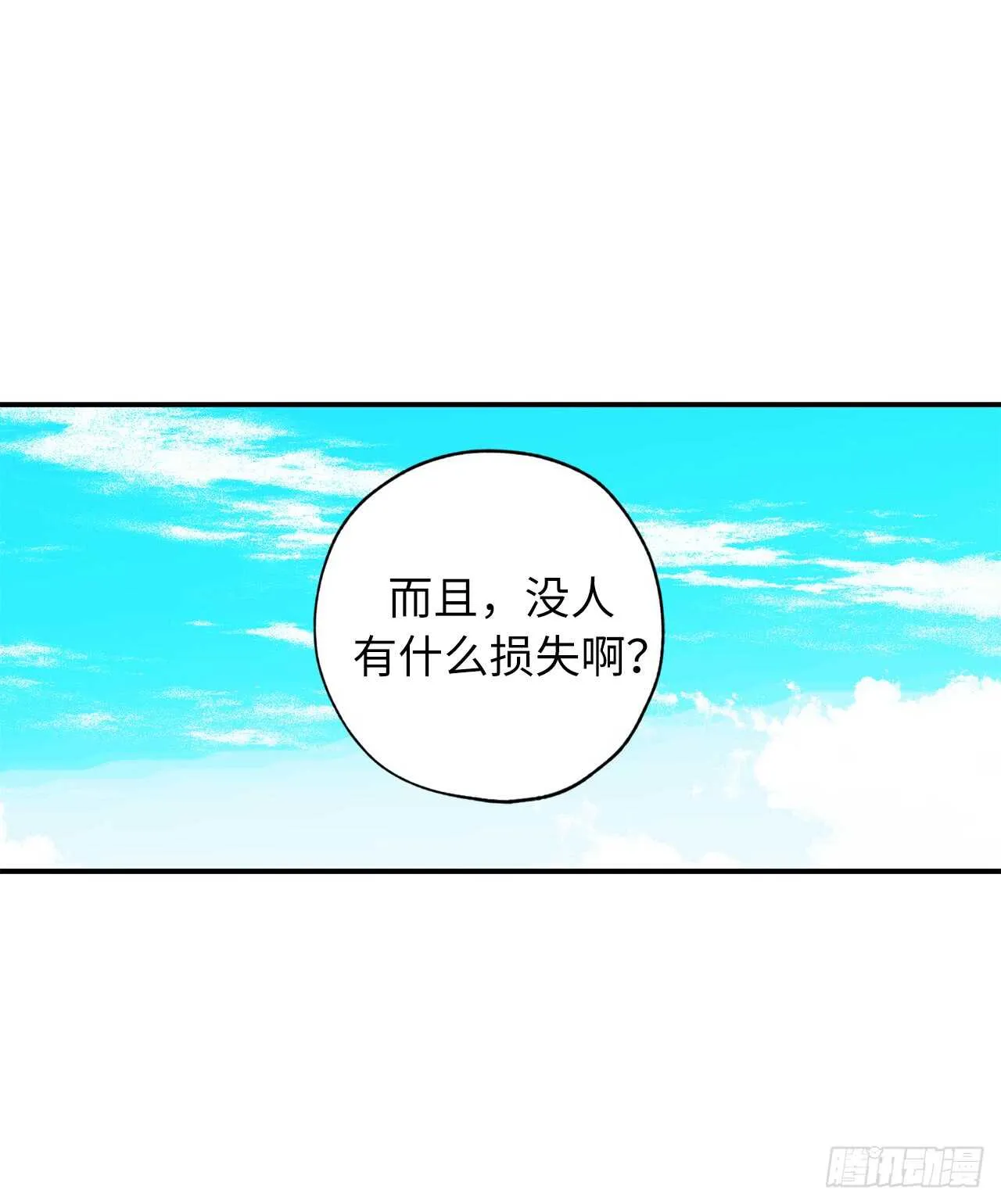第51话 你会对我失望吗 第25页