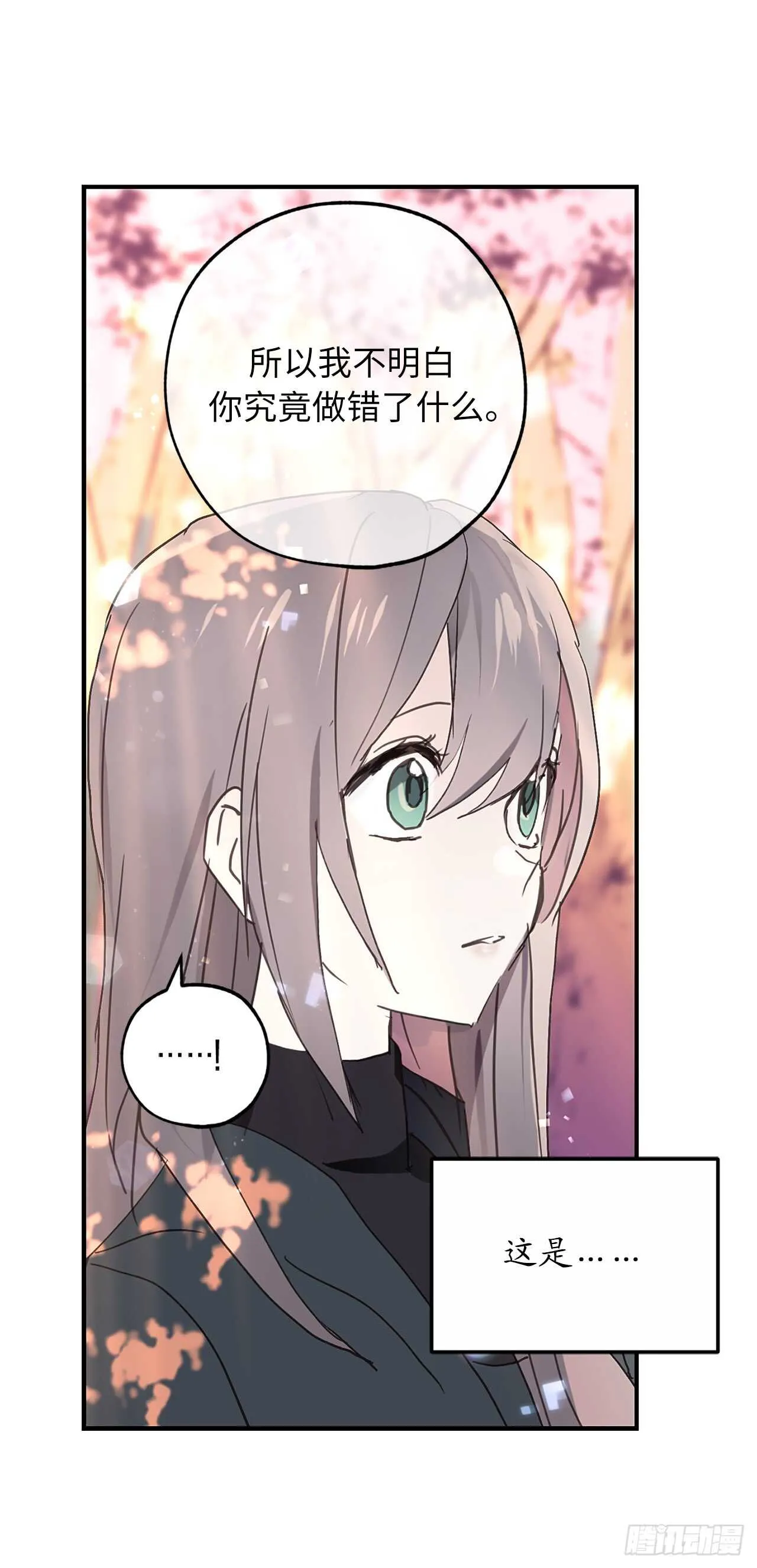 第51话 你会对我失望吗 第27页