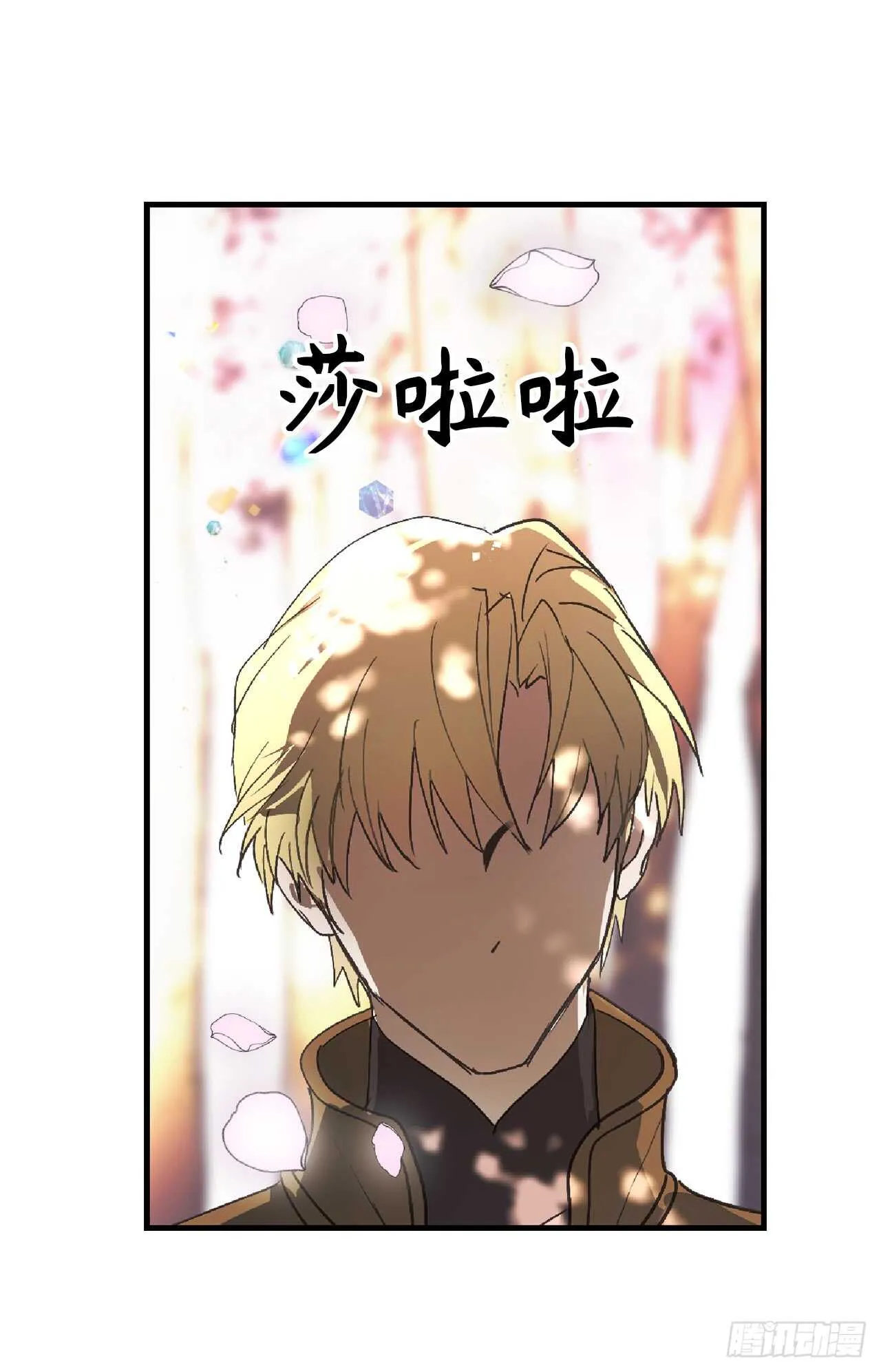 第52话 最利他的自私 第2页