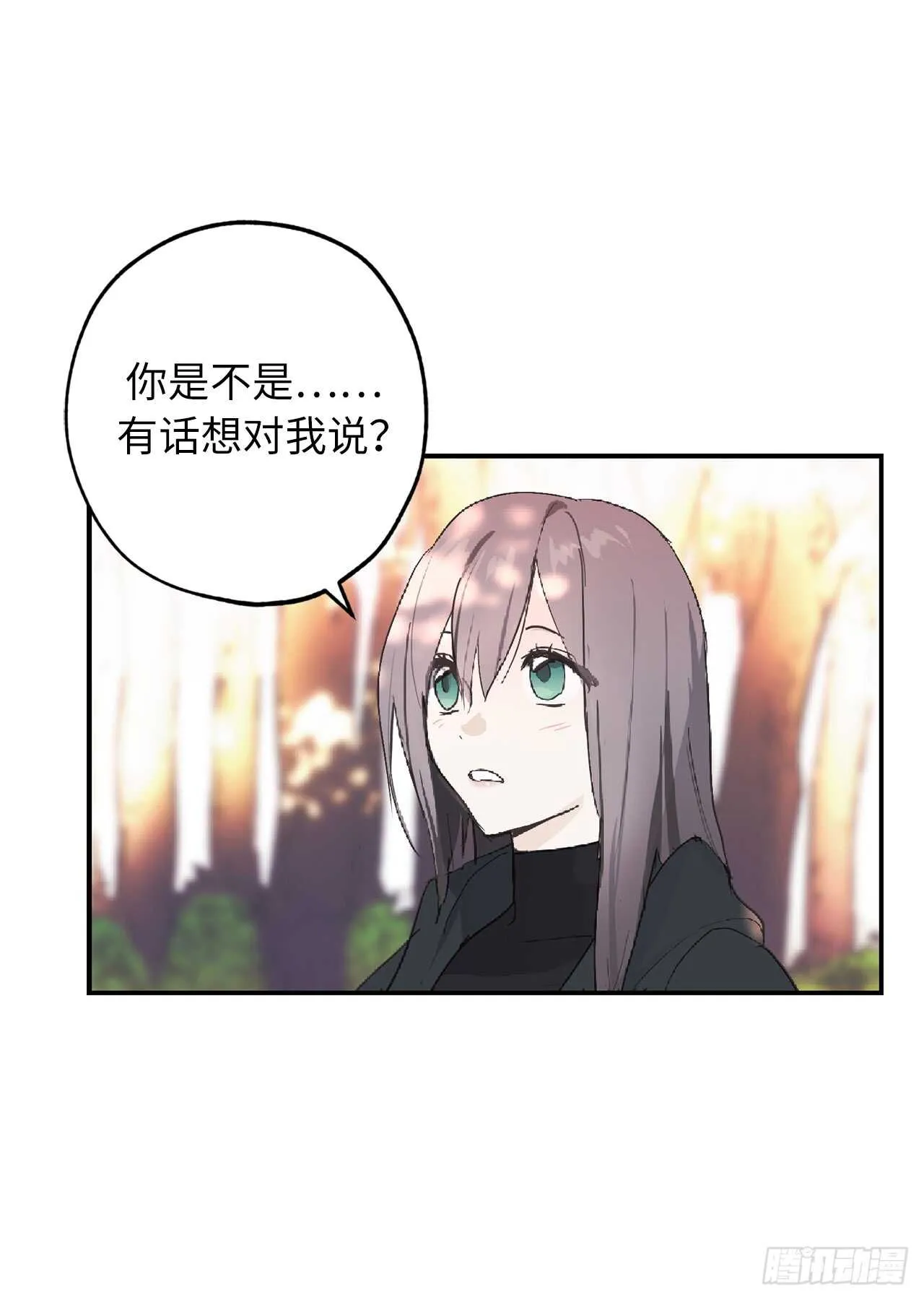 第52话 最利他的自私 第3页