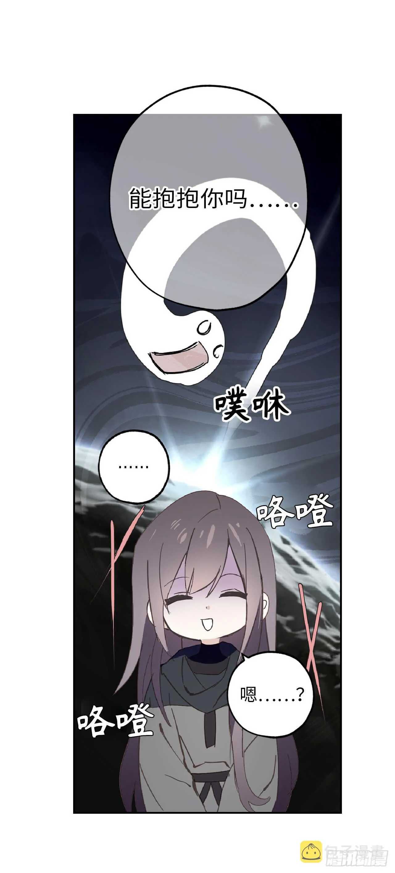 第52话 最利他的自私 第6页