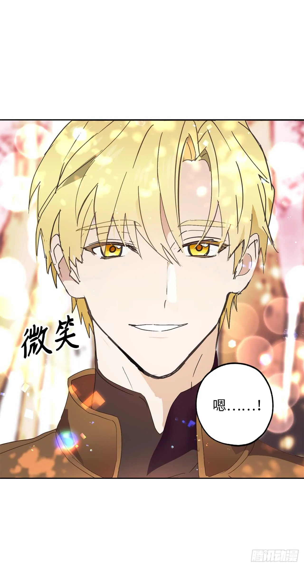 第52话 最利他的自私 第12页