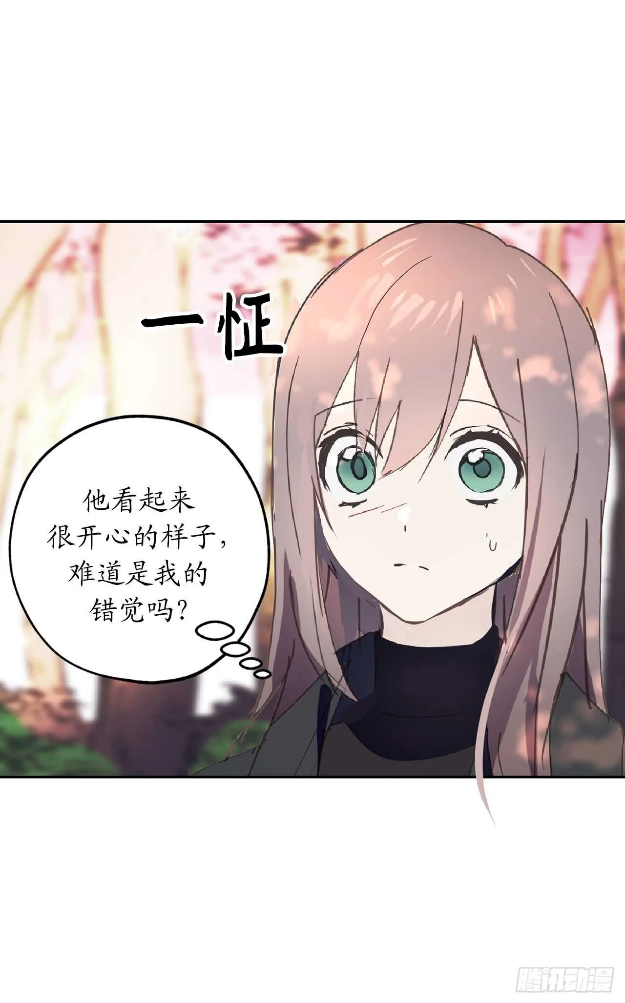 第52话 最利他的自私 第13页