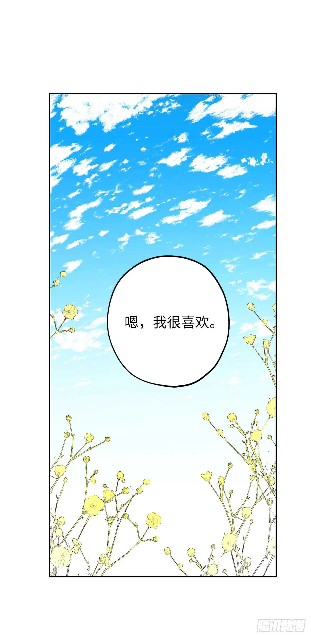 第52话 最利他的自私 第22页