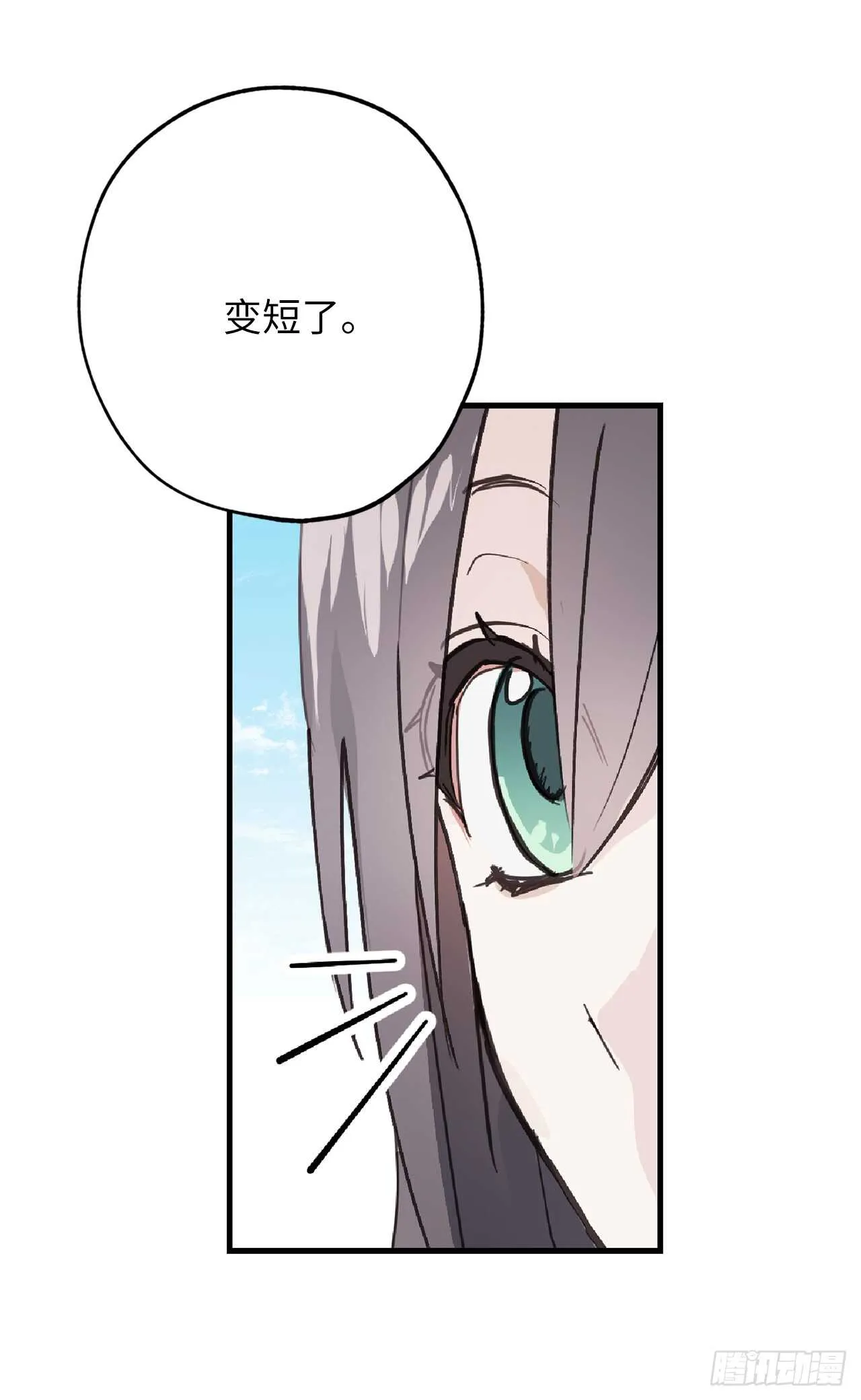 第52话 最利他的自私 第31页