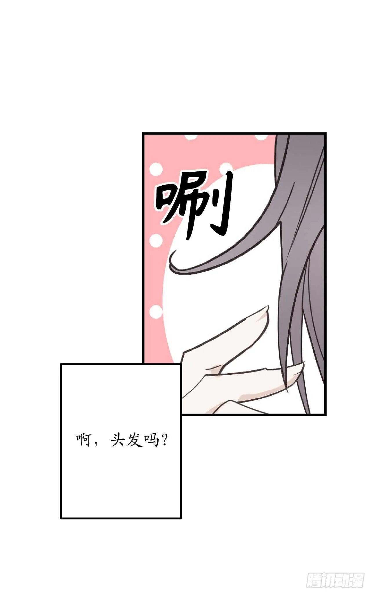 第52话 最利他的自私 第32页