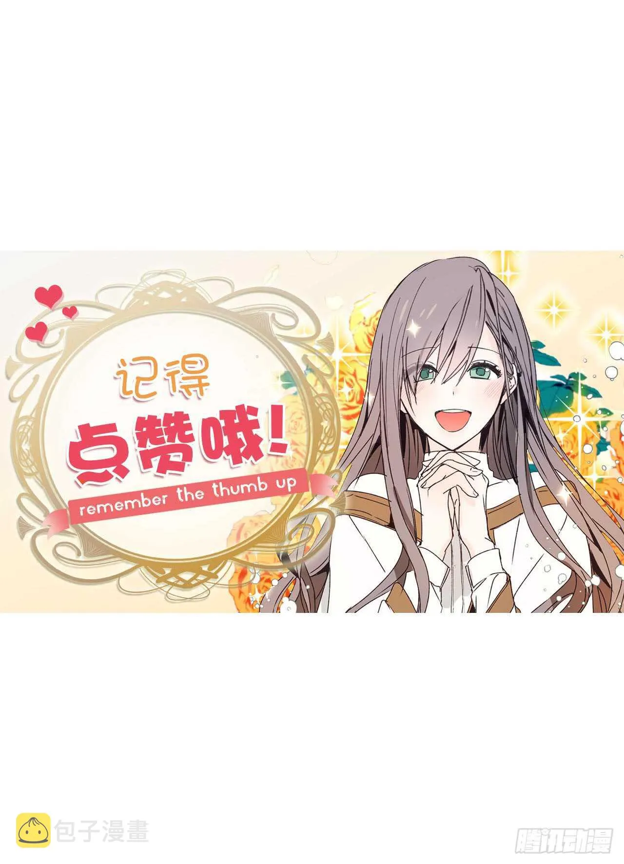 第52话 最利他的自私 第38页