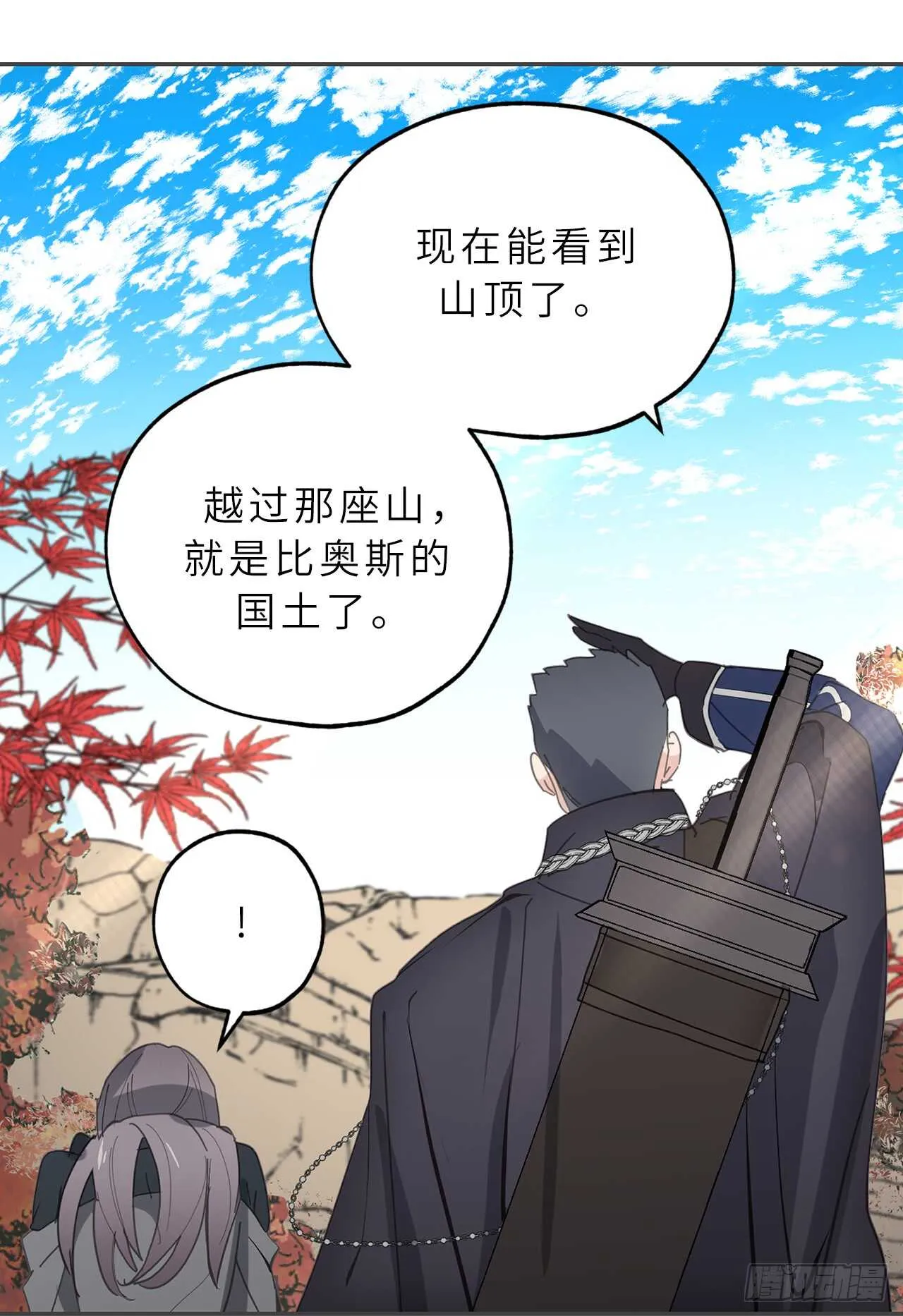 第54话 躲到我身后去！ 第2页
