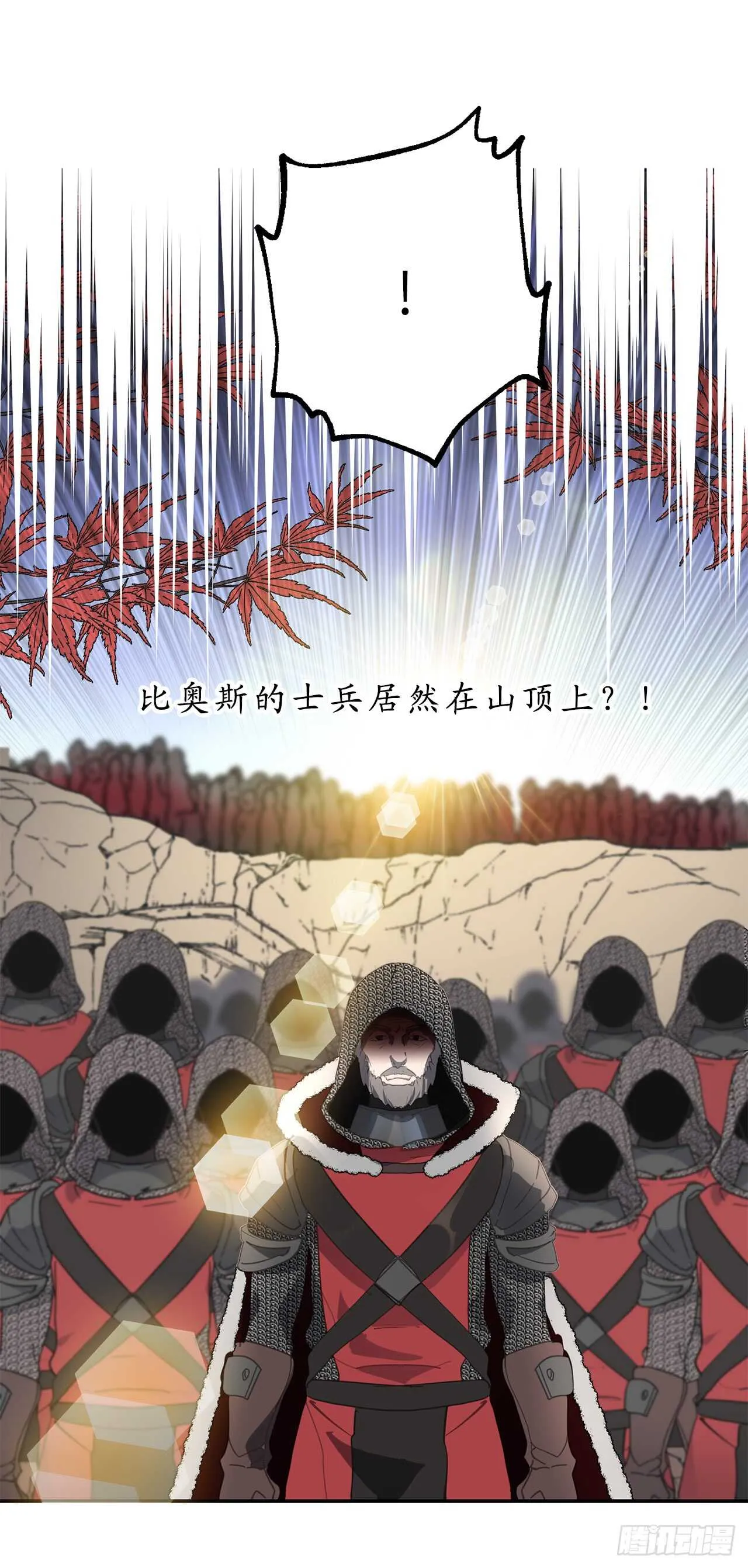 第54话 躲到我身后去！ 第9页