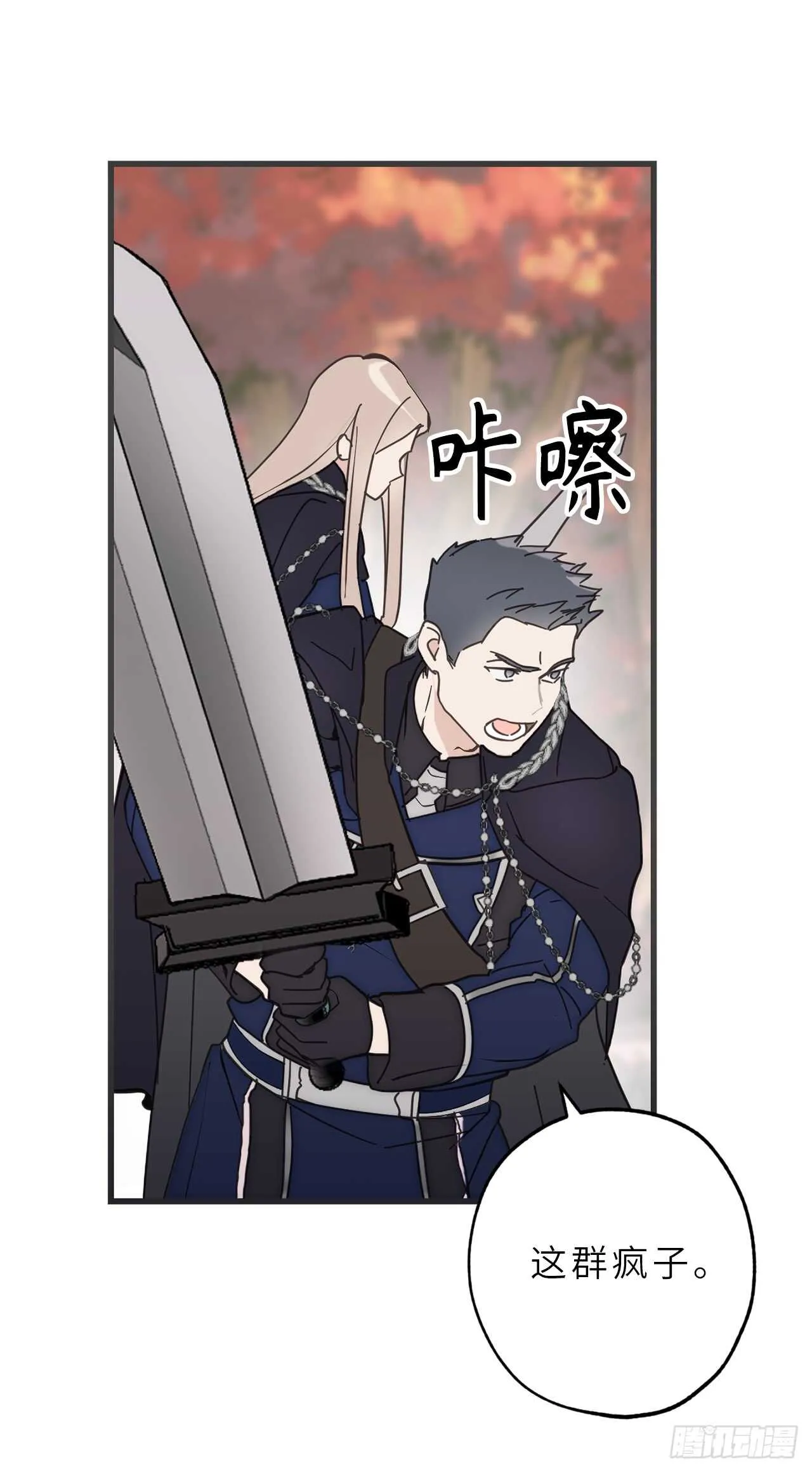 第54话 躲到我身后去！ 第10页