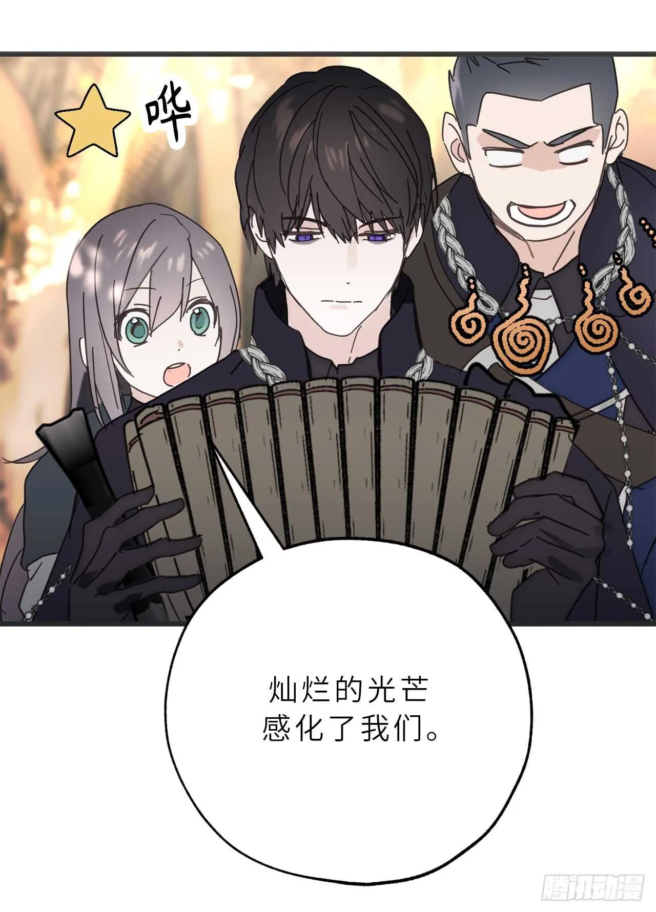 第54话 躲到我身后去！ 第14页