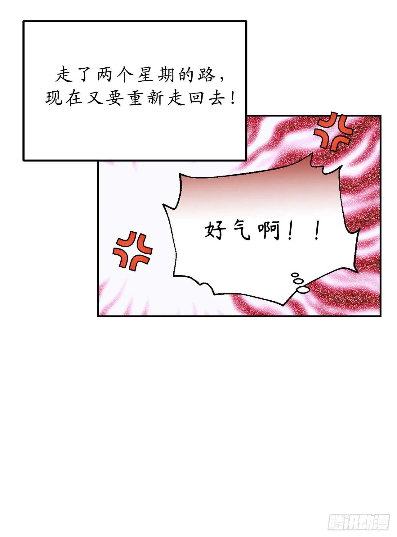 第54话 躲到我身后去！ 第24页