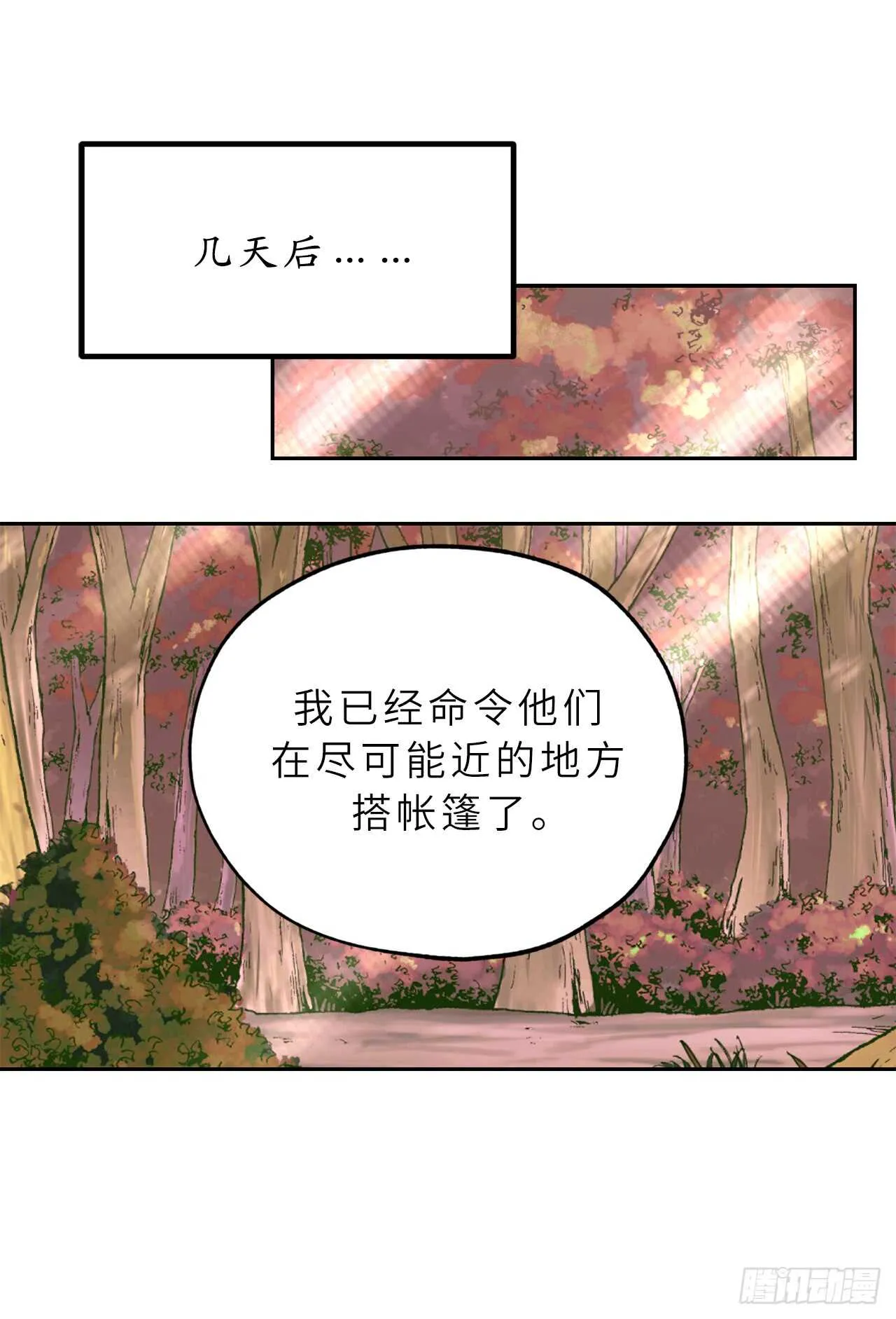 第54话 躲到我身后去！ 第25页