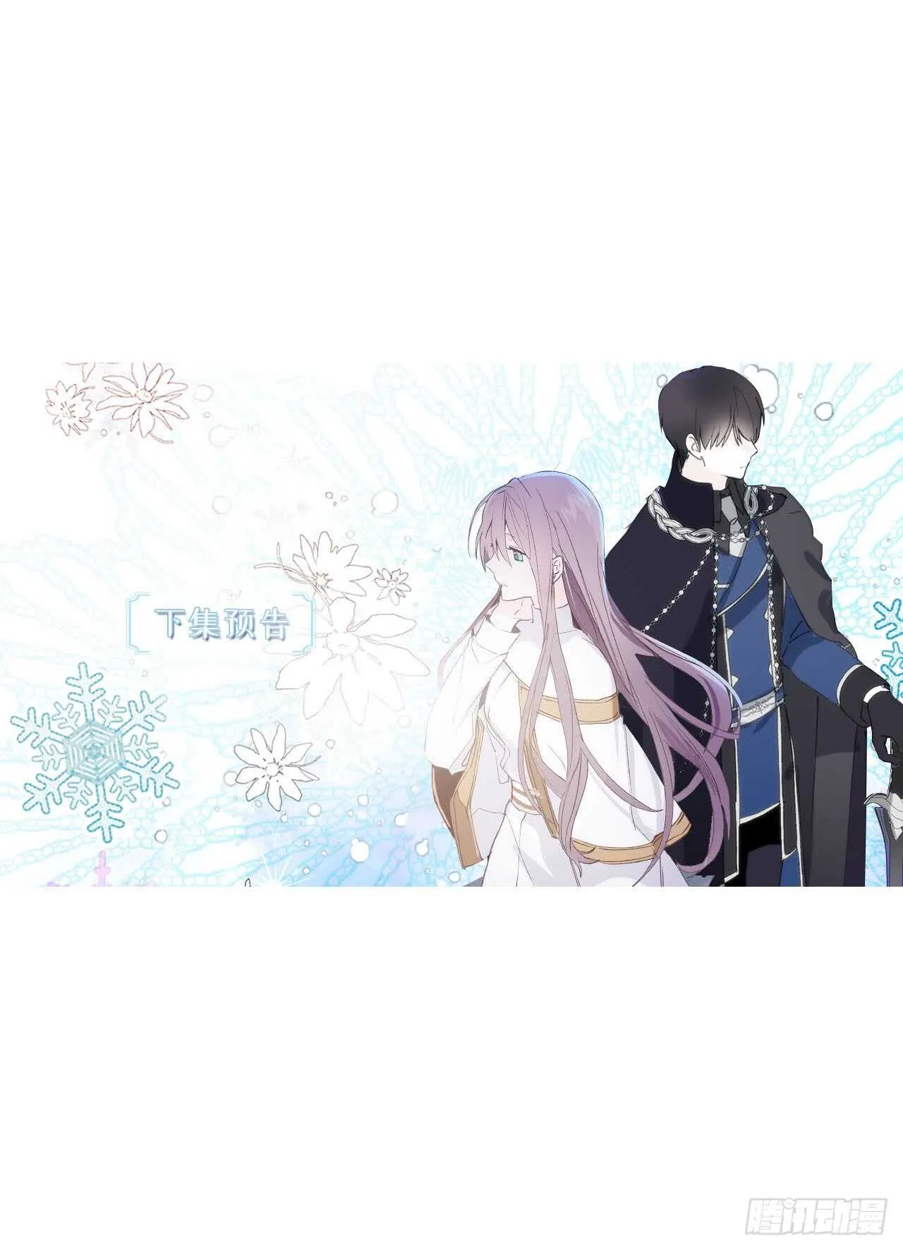 第54话 躲到我身后去！ 第33页