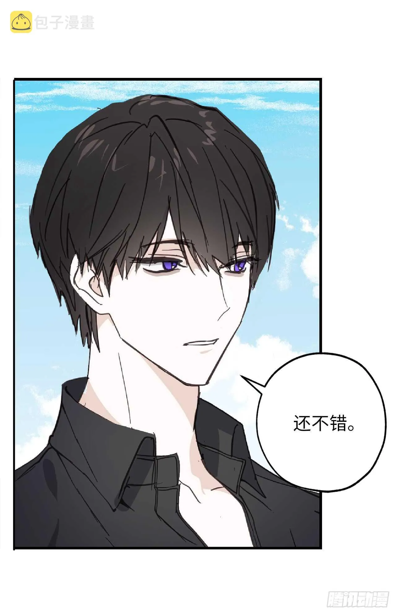 第53话 带给我无限温暖的温柔 第3页