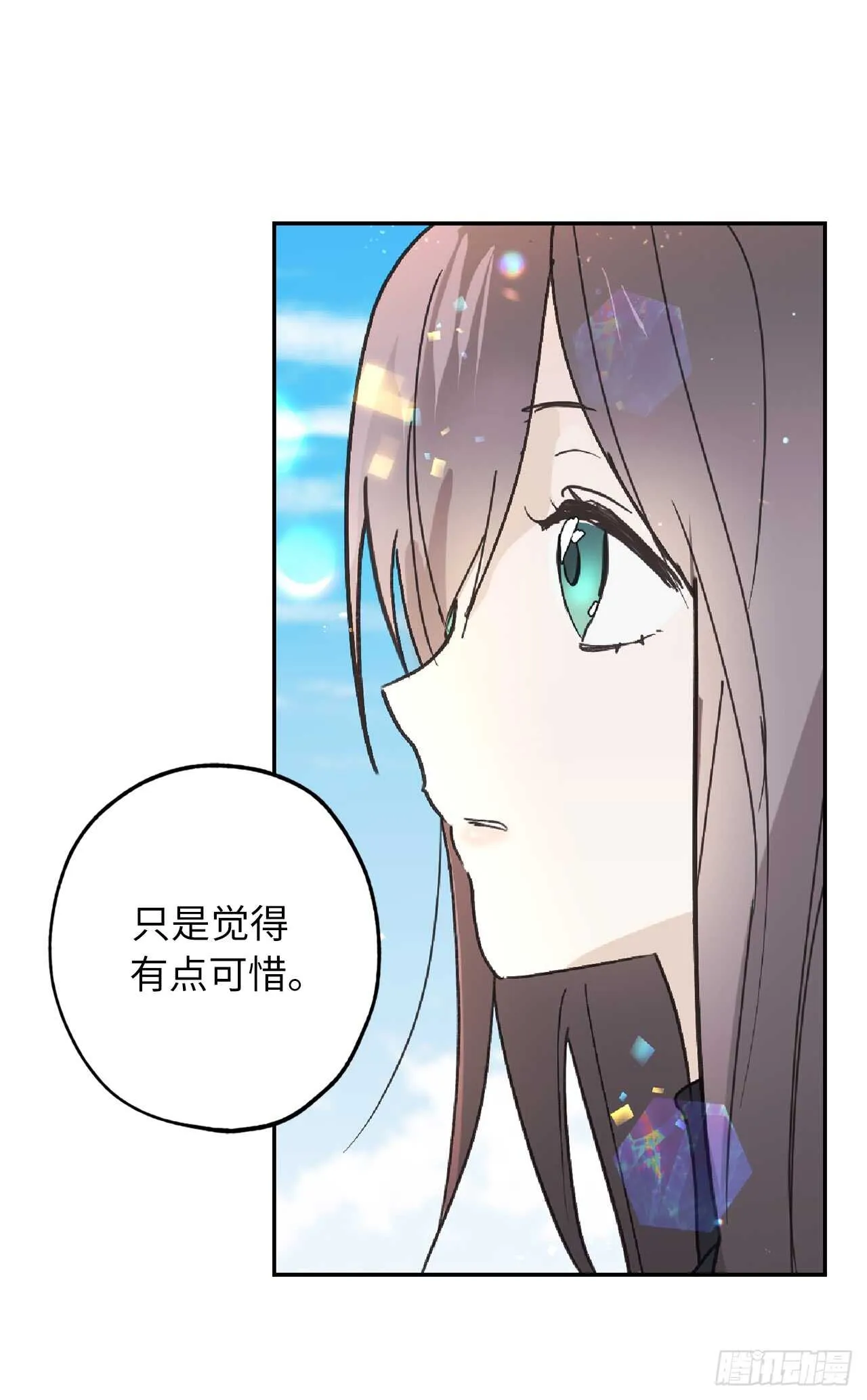 第53话 带给我无限温暖的温柔 第4页