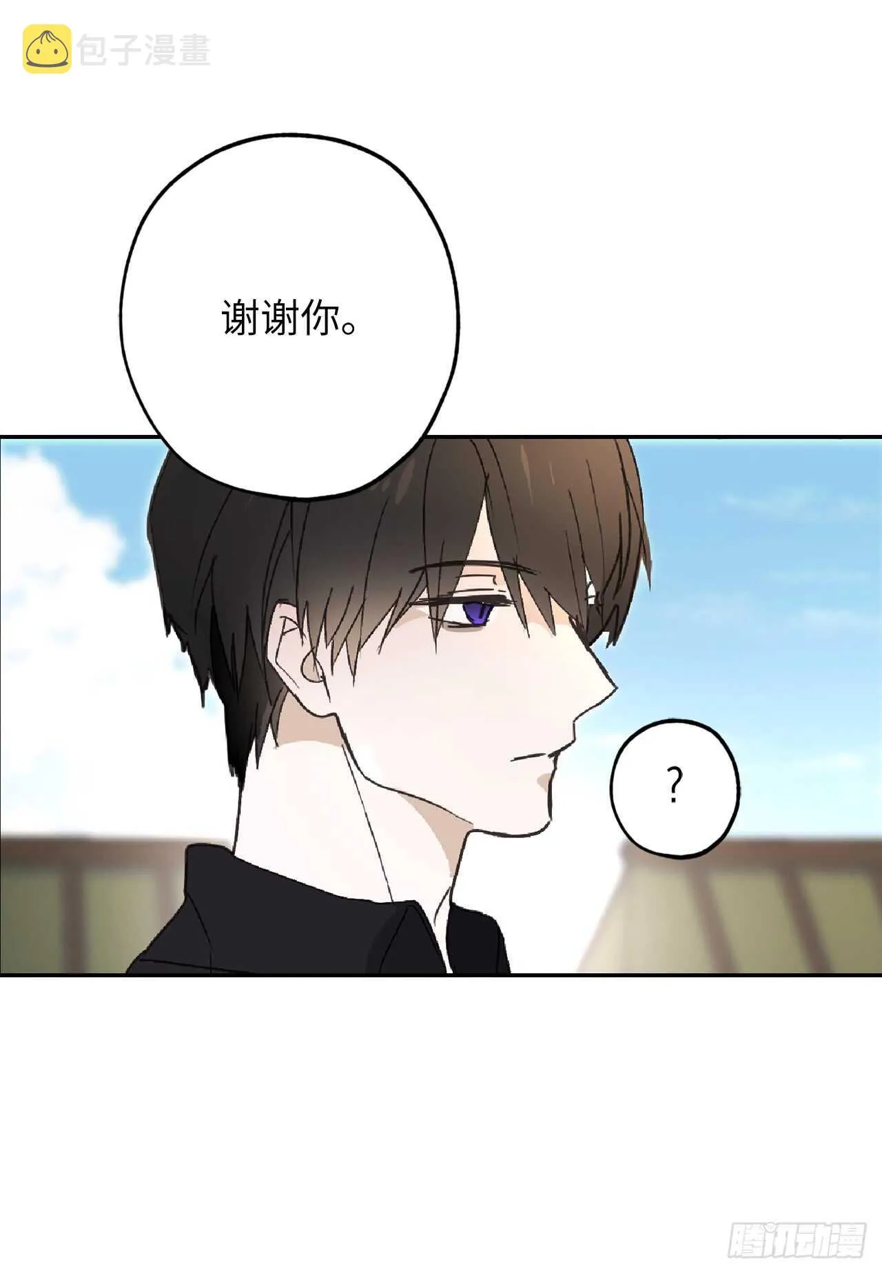 第53话 带给我无限温暖的温柔 第7页
