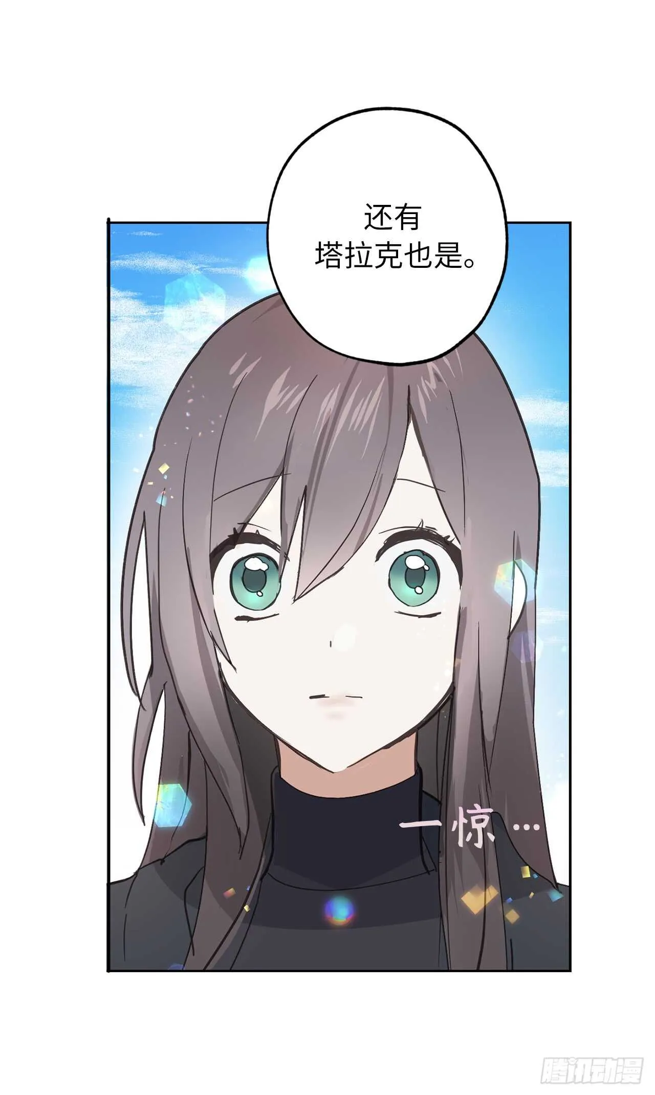 第53话 带给我无限温暖的温柔 第12页