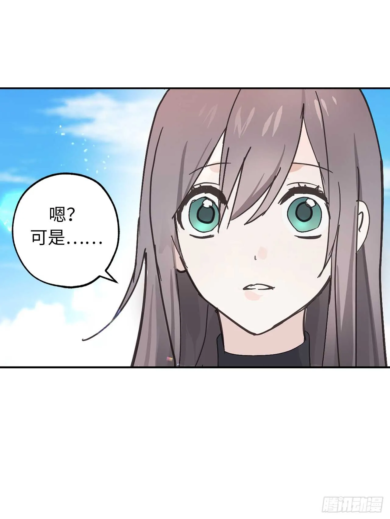 第53话 带给我无限温暖的温柔 第15页