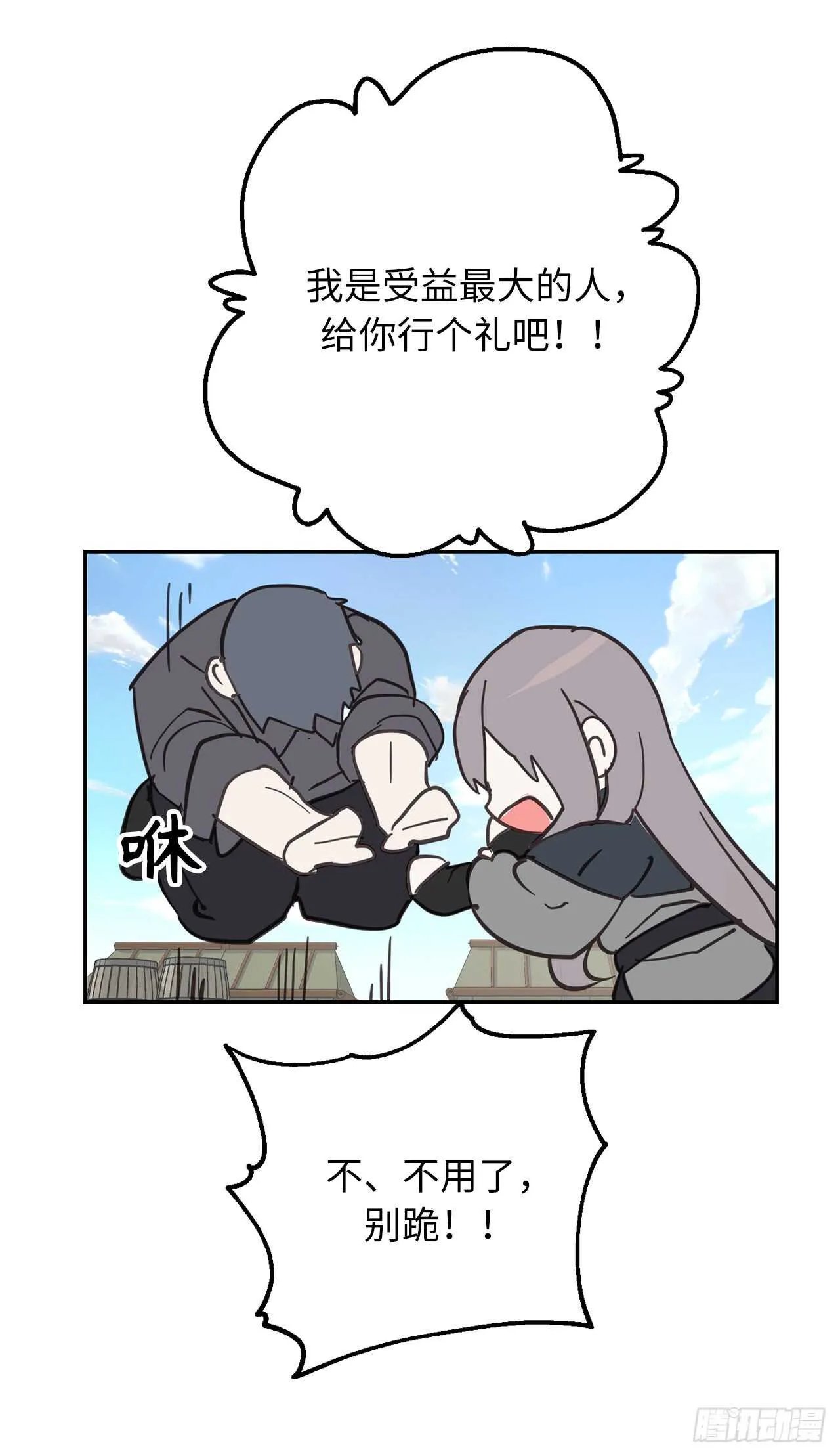第53话 带给我无限温暖的温柔 第18页