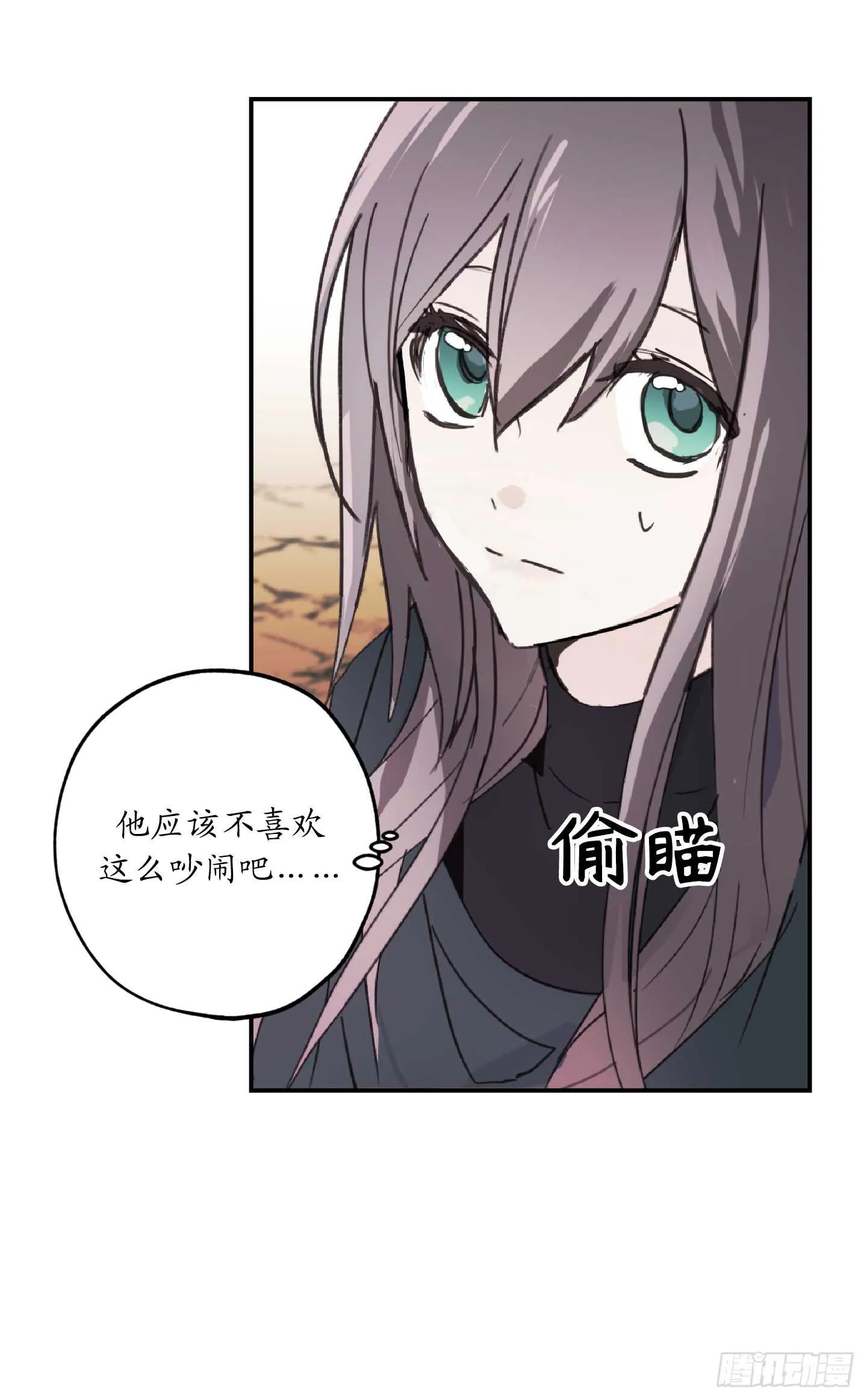 第53话 带给我无限温暖的温柔 第21页
