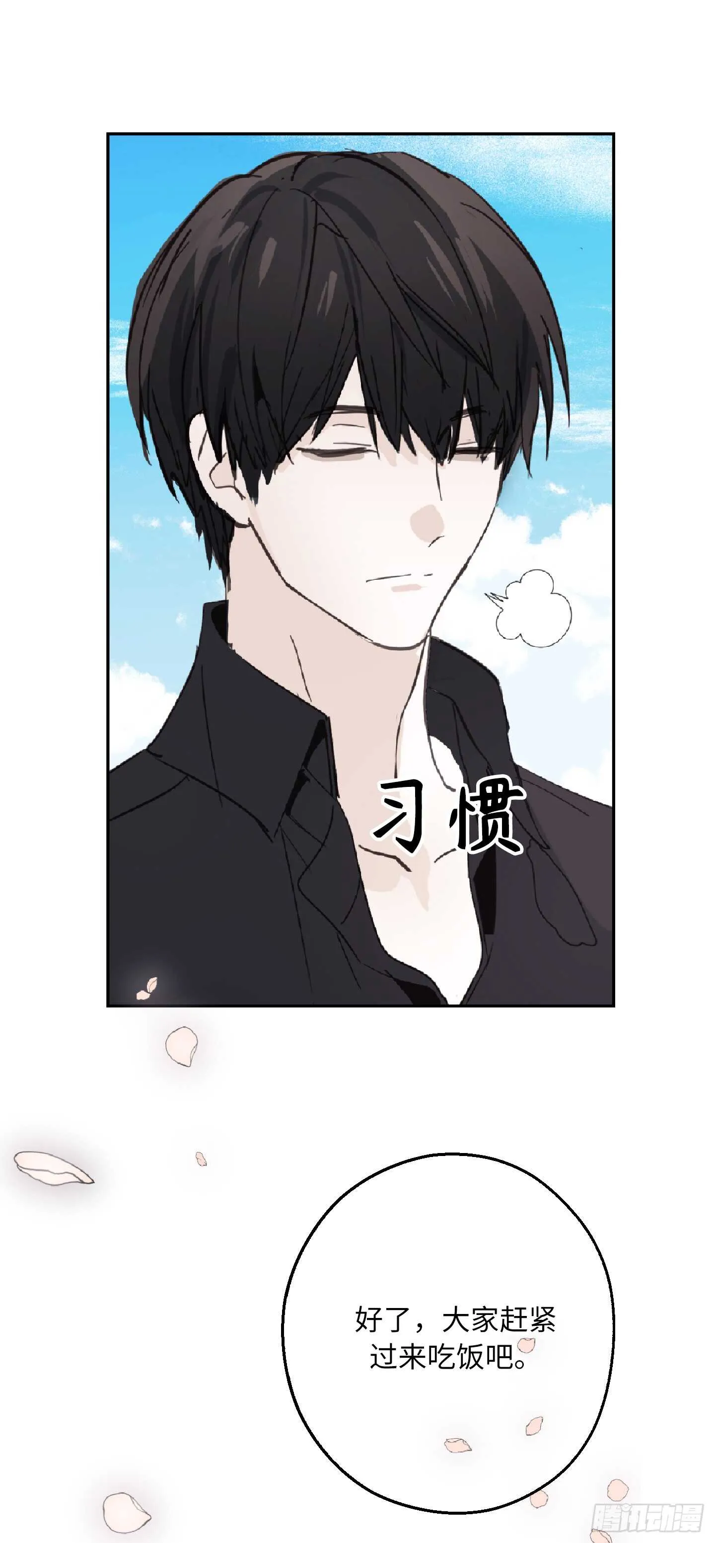 第53话 带给我无限温暖的温柔 第22页