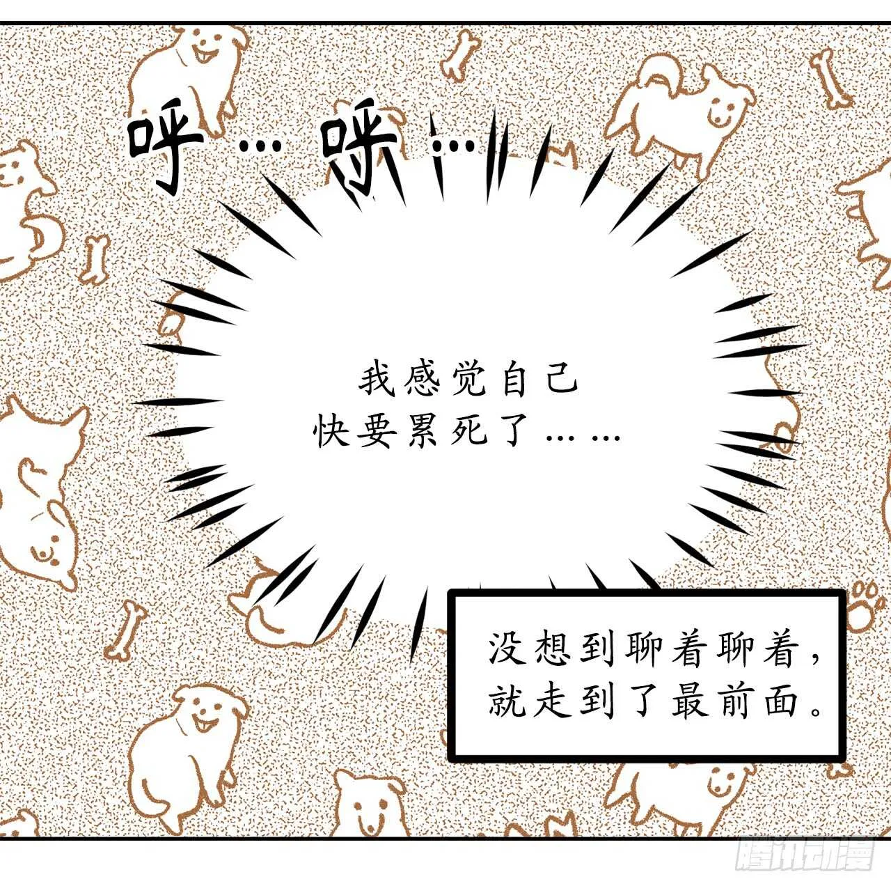 第53话 带给我无限温暖的温柔 第30页