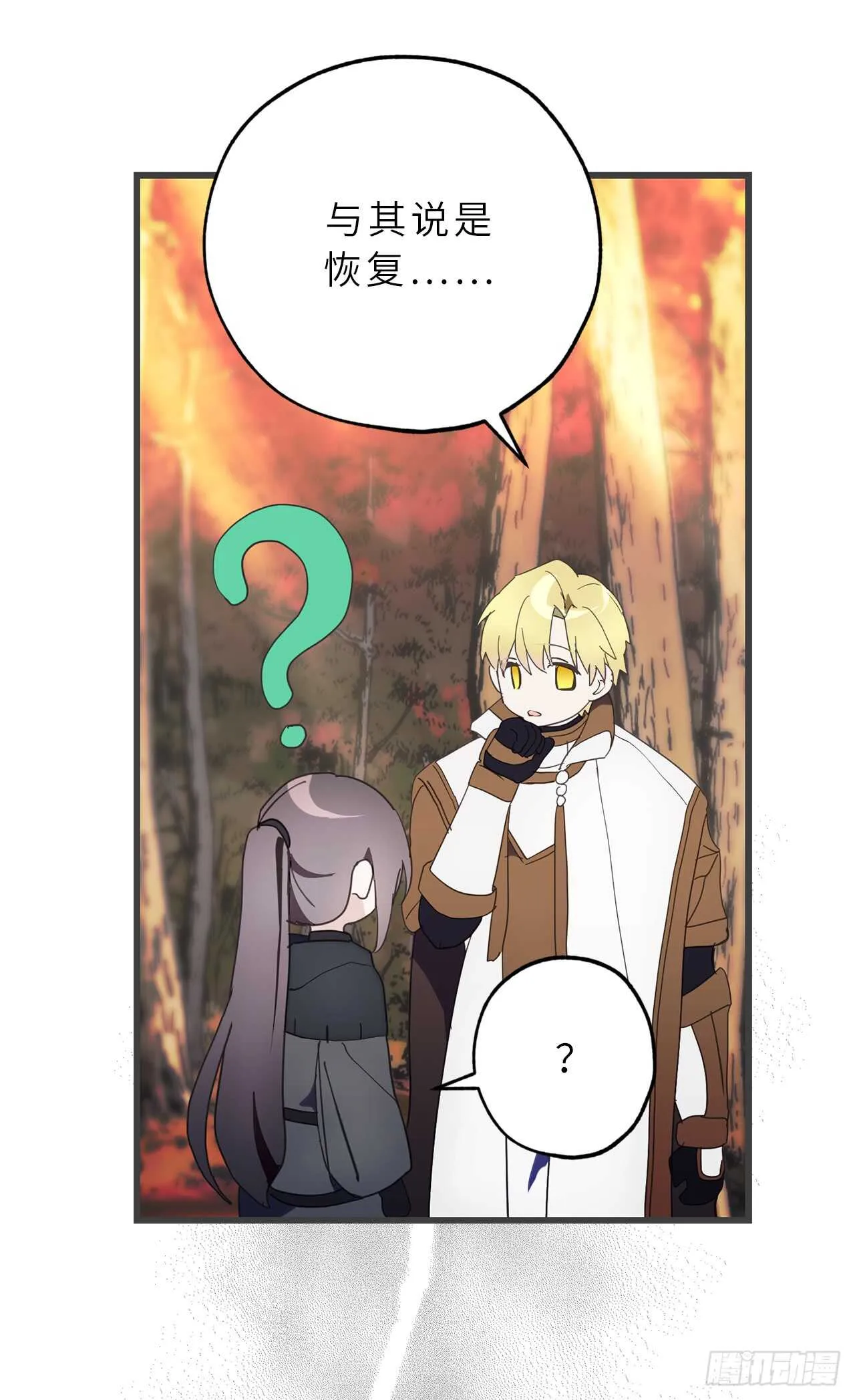 第55话 其实我也可以使用神力 第4页