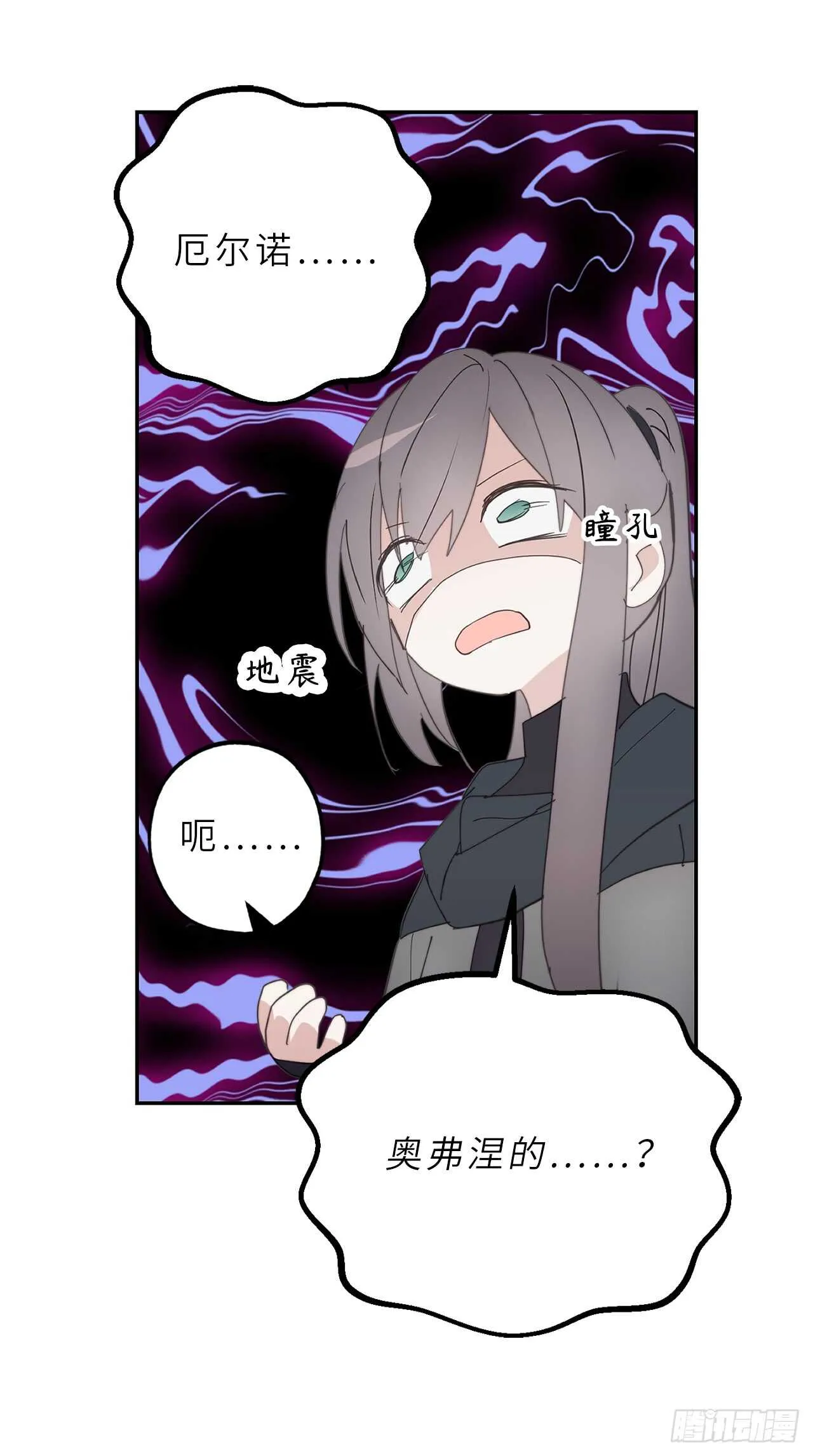 第55话 其实我也可以使用神力 第8页