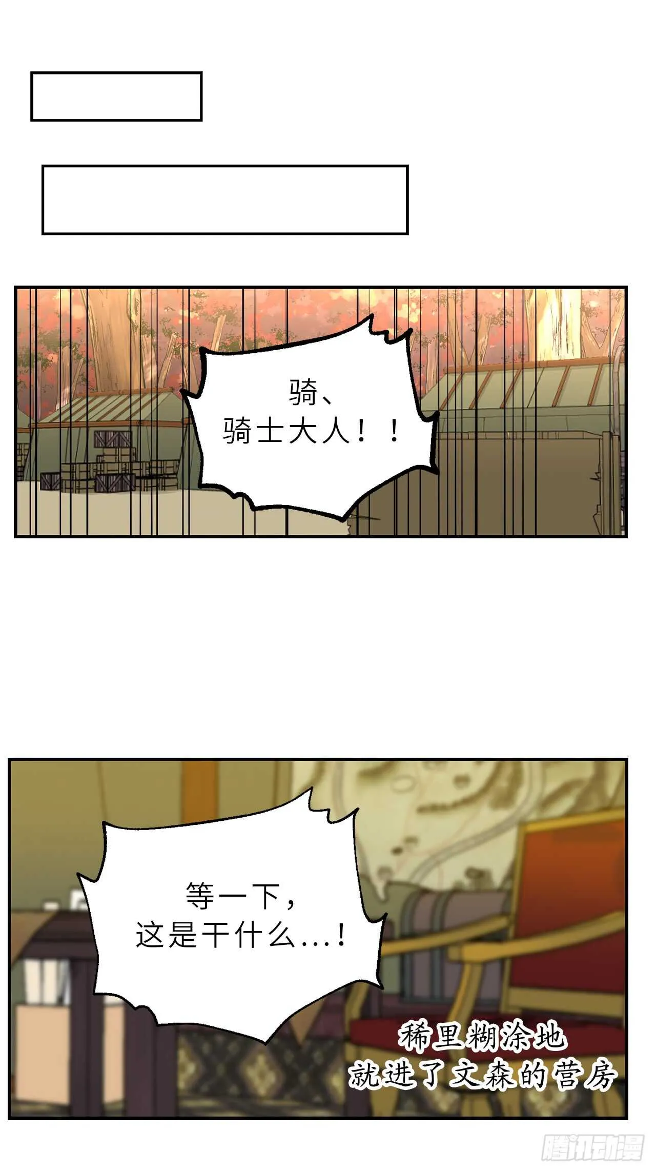 第55话 其实我也可以使用神力 第13页