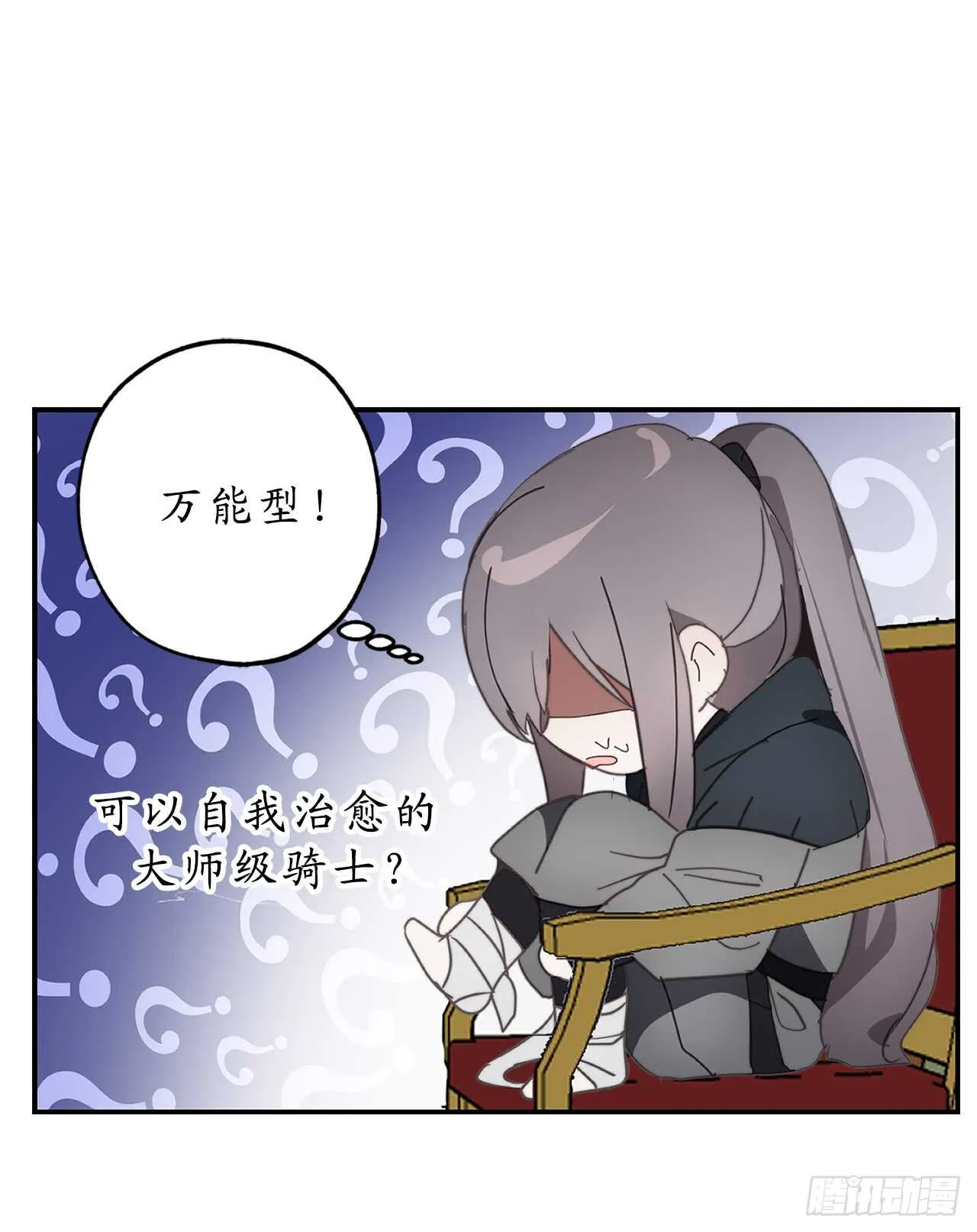 第55话 其实我也可以使用神力 第23页