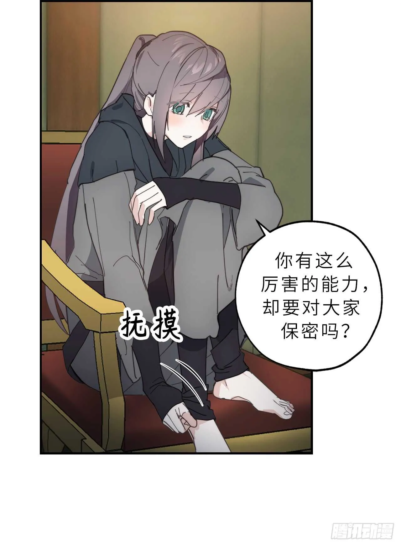 第55话 其实我也可以使用神力 第25页
