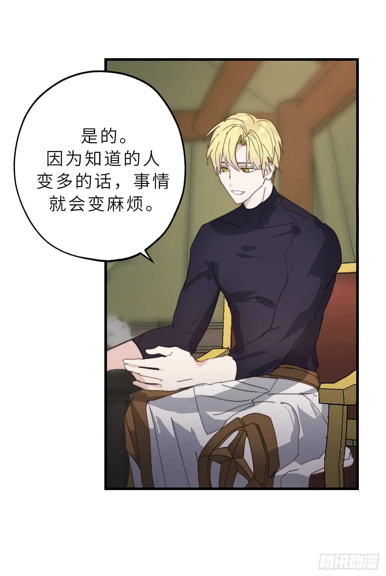 第55话 其实我也可以使用神力 第26页