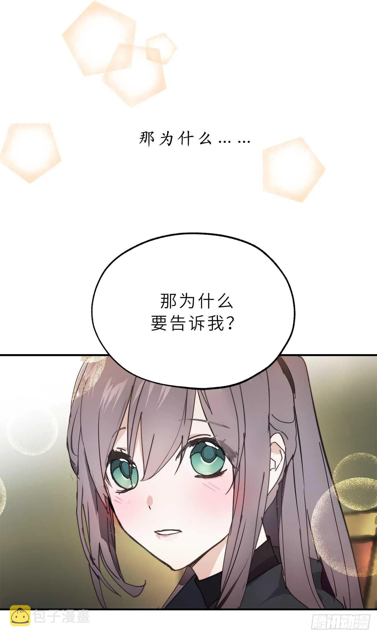 第55话 其实我也可以使用神力 第27页