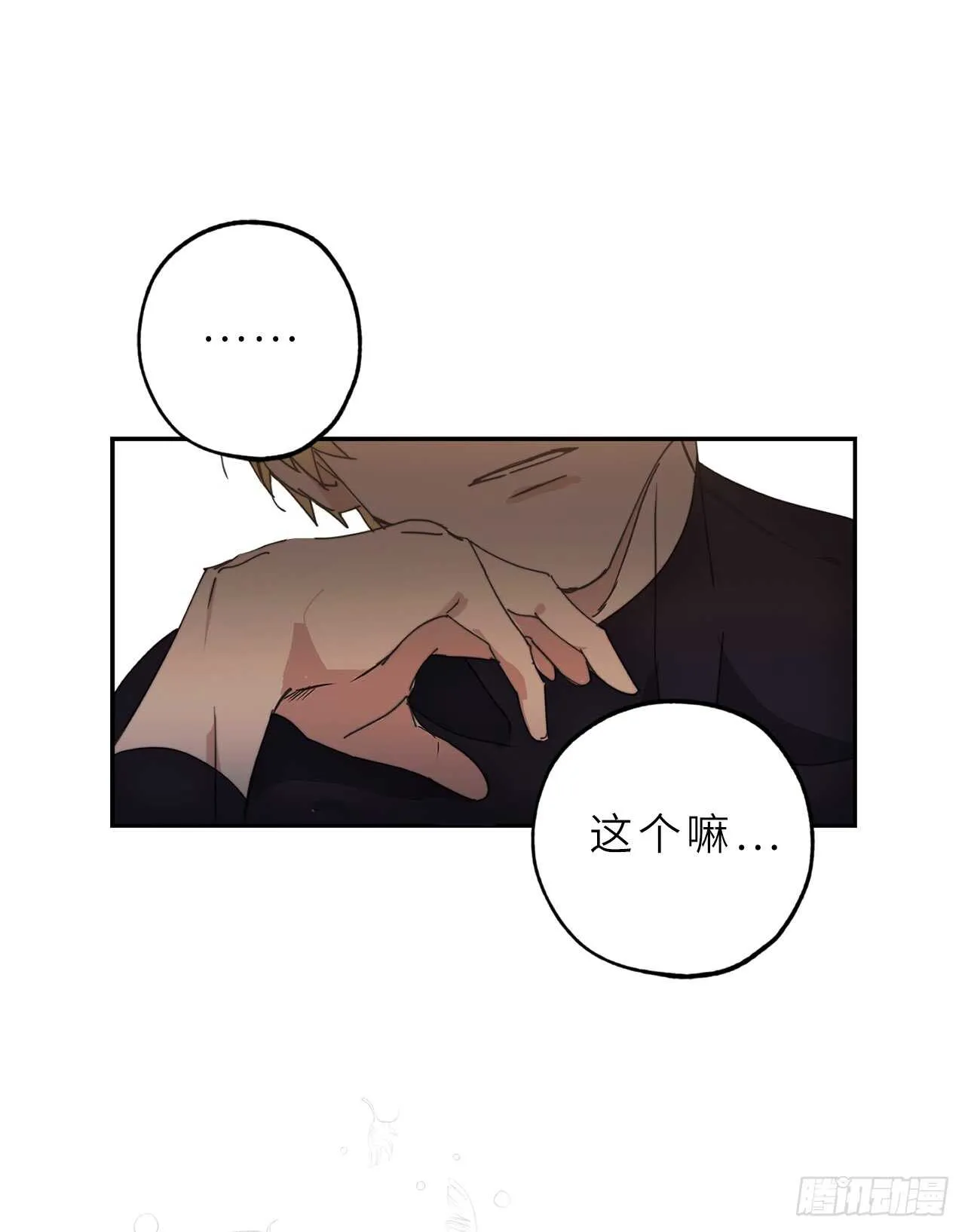 第55话 其实我也可以使用神力 第30页