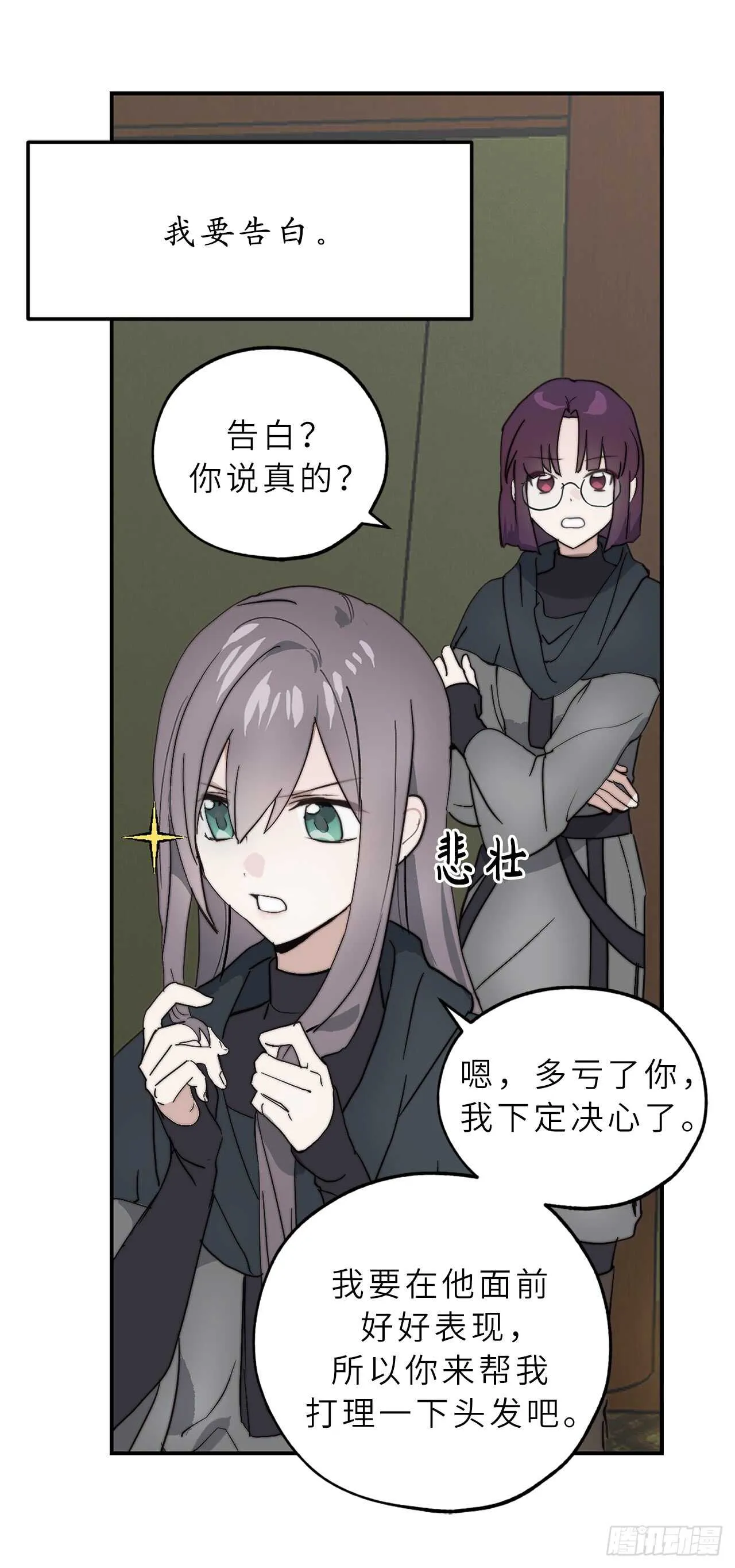 第55话 其实我也可以使用神力 第36页