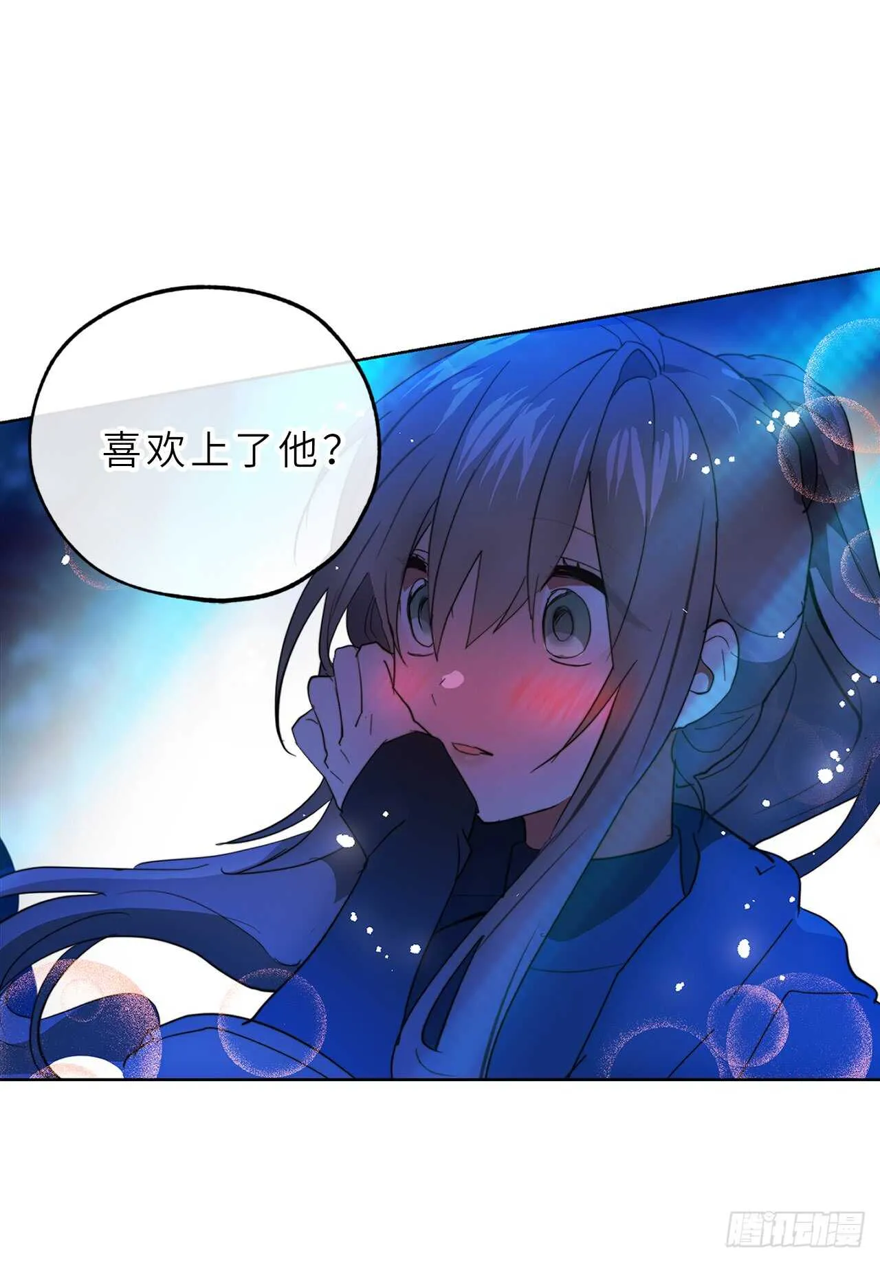 第56话 我要告白！ 第6页