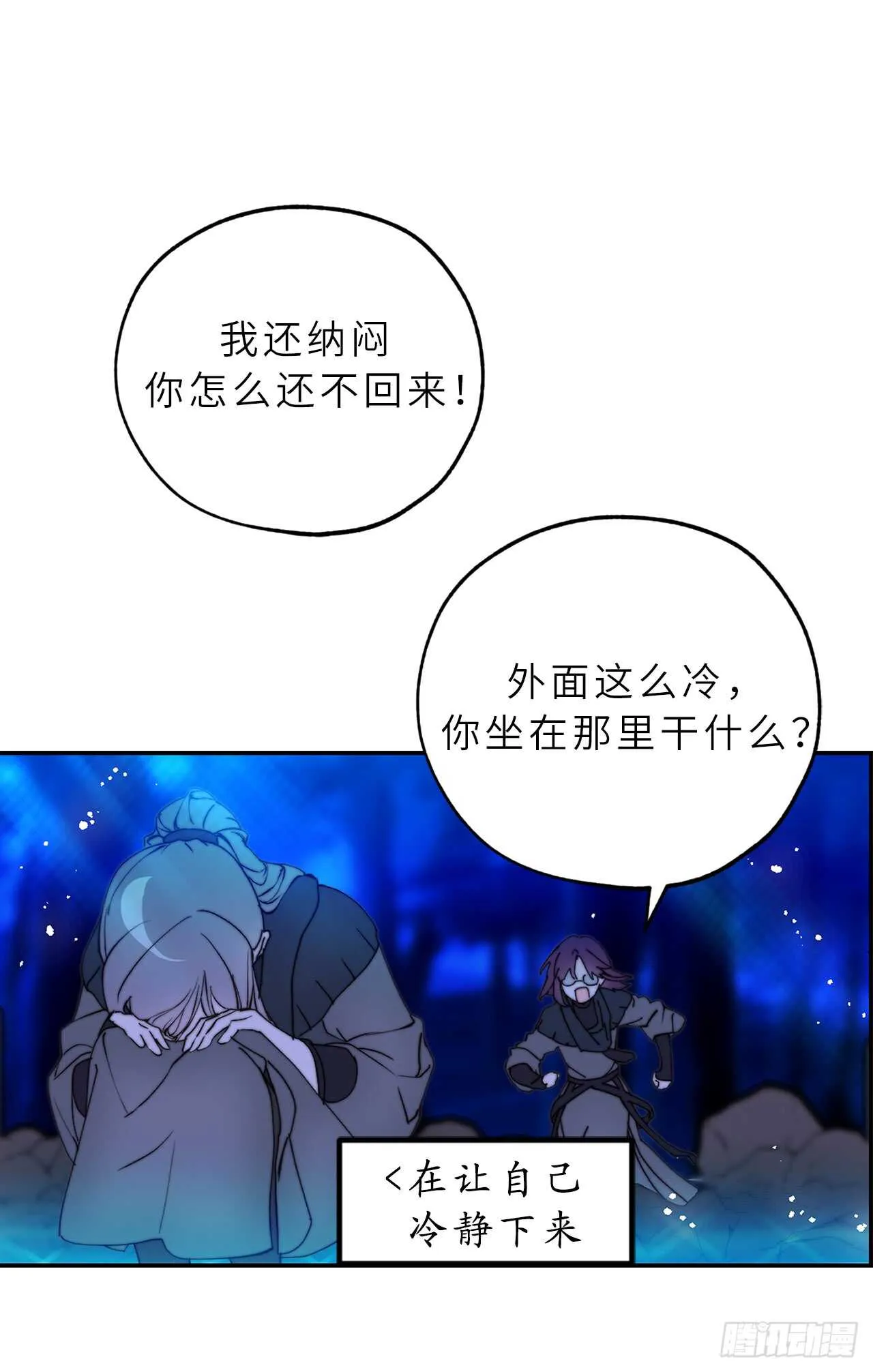 第56话 我要告白！ 第7页