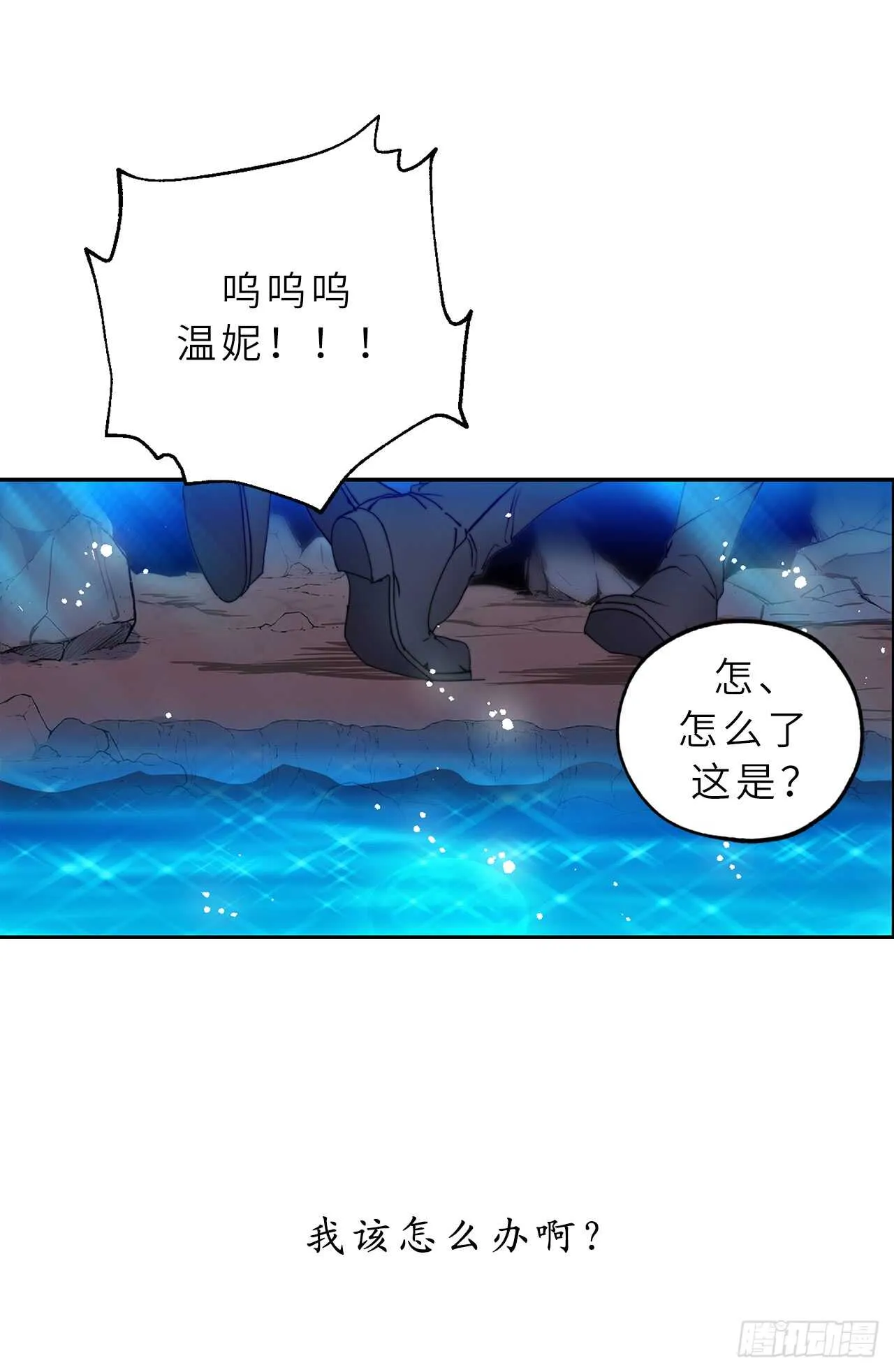 第56话 我要告白！ 第8页