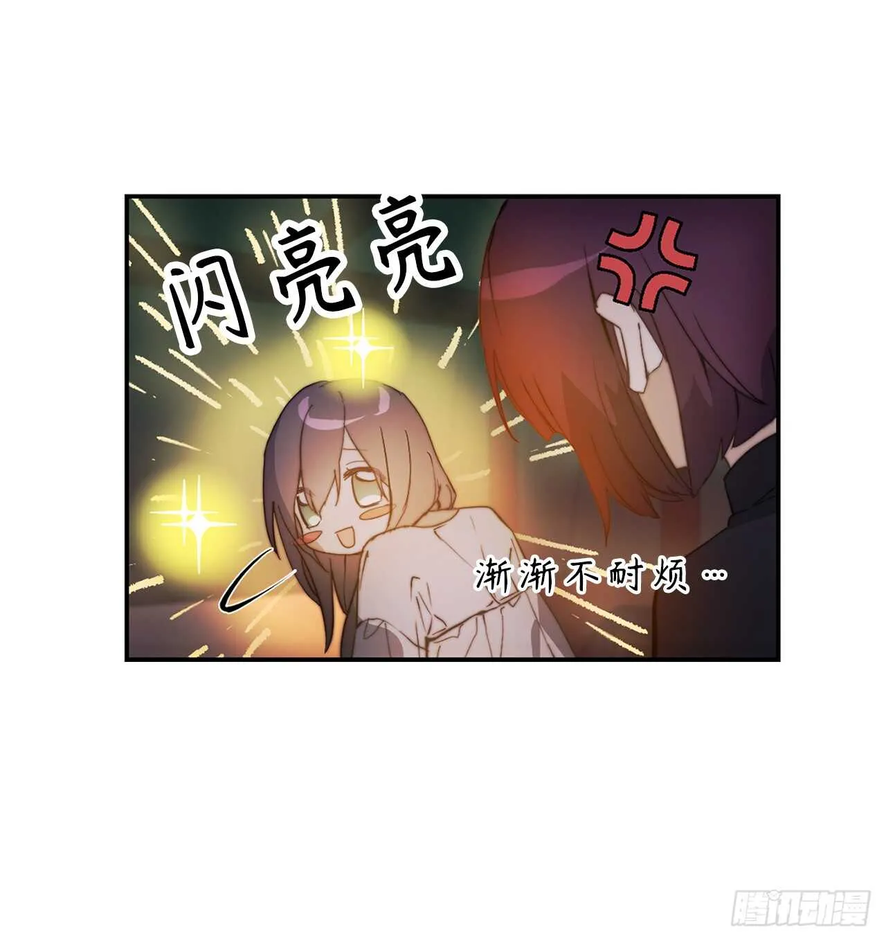 第56话 我要告白！ 第16页