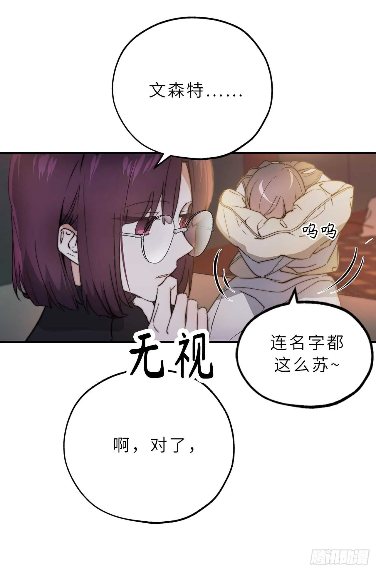 第56话 我要告白！ 第17页