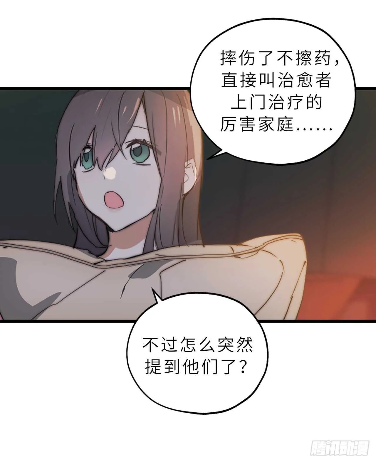 第56话 我要告白！ 第19页